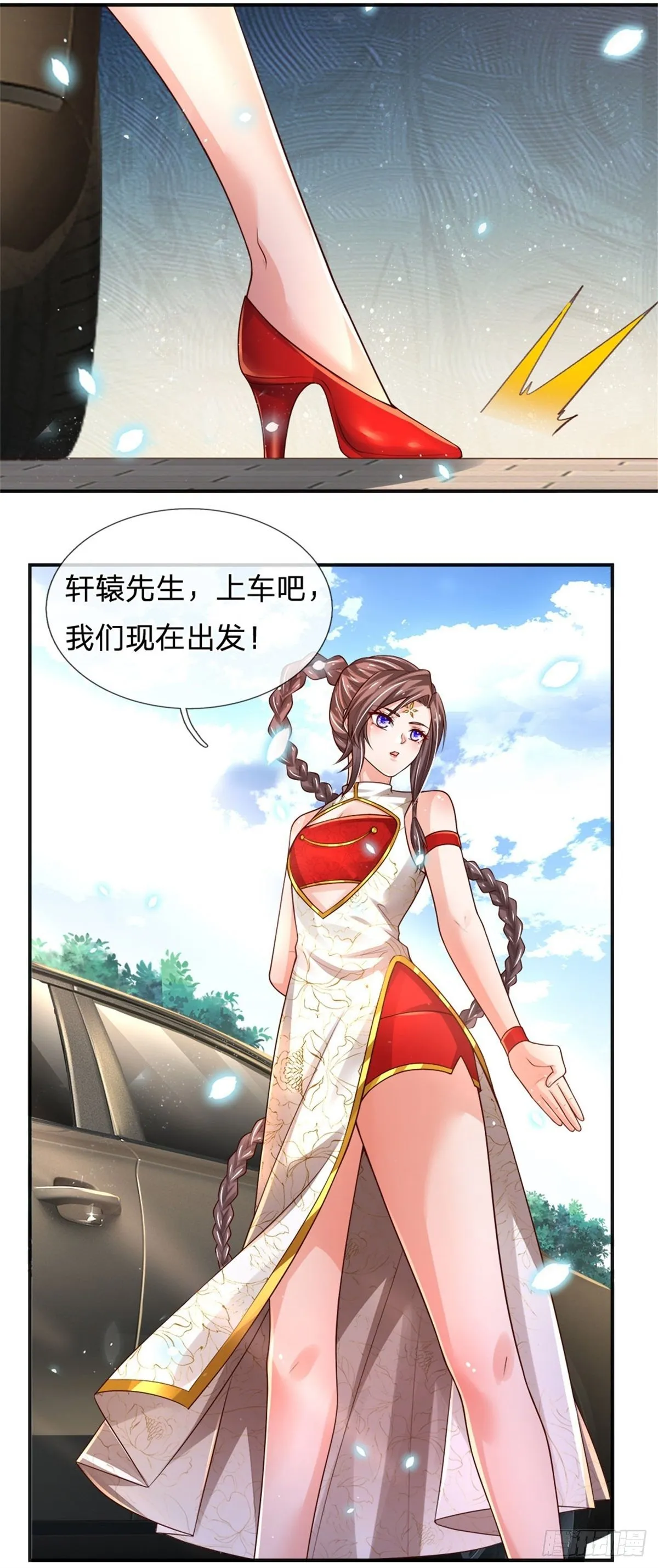 第83话 挽回轩辕铭 第36页