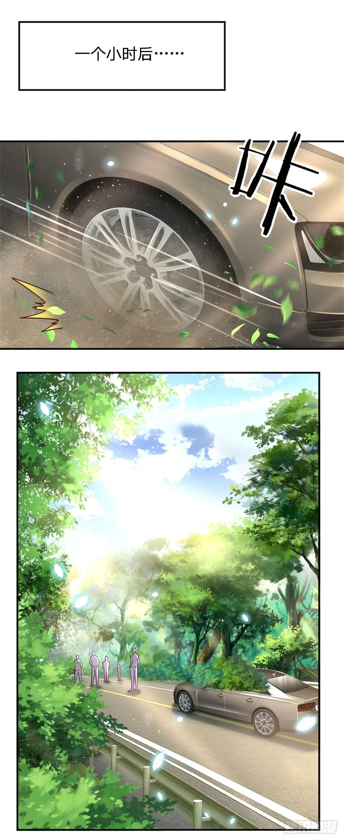 第84话 血蚕蛹 第2页