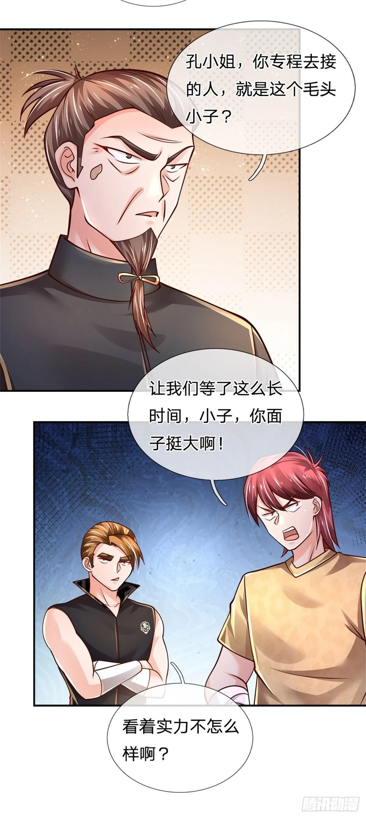 第84话 血蚕蛹 第4页