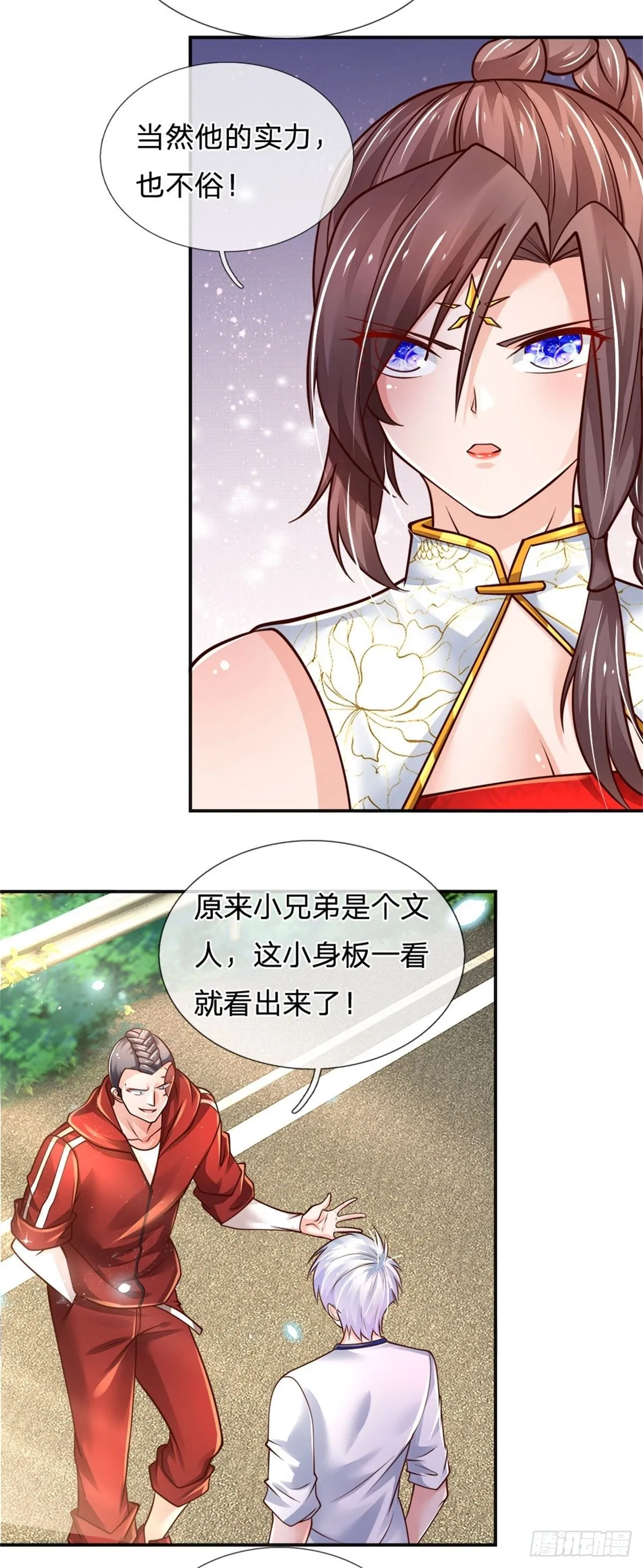 第84话 血蚕蛹 第6页