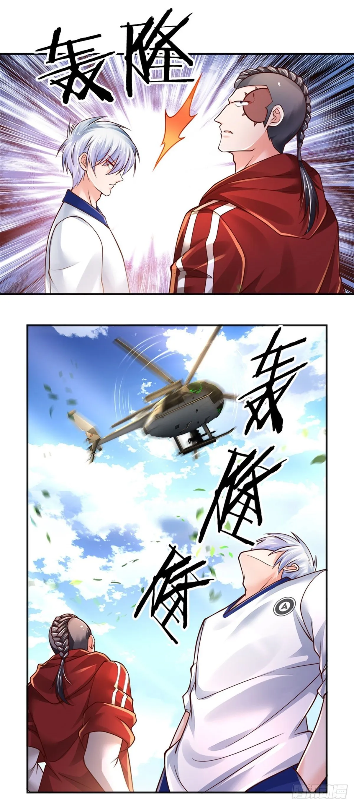 第84话 血蚕蛹 第8页
