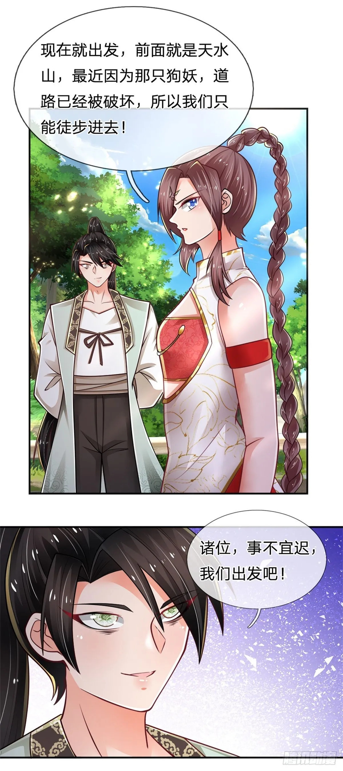 第84话 血蚕蛹 第15页