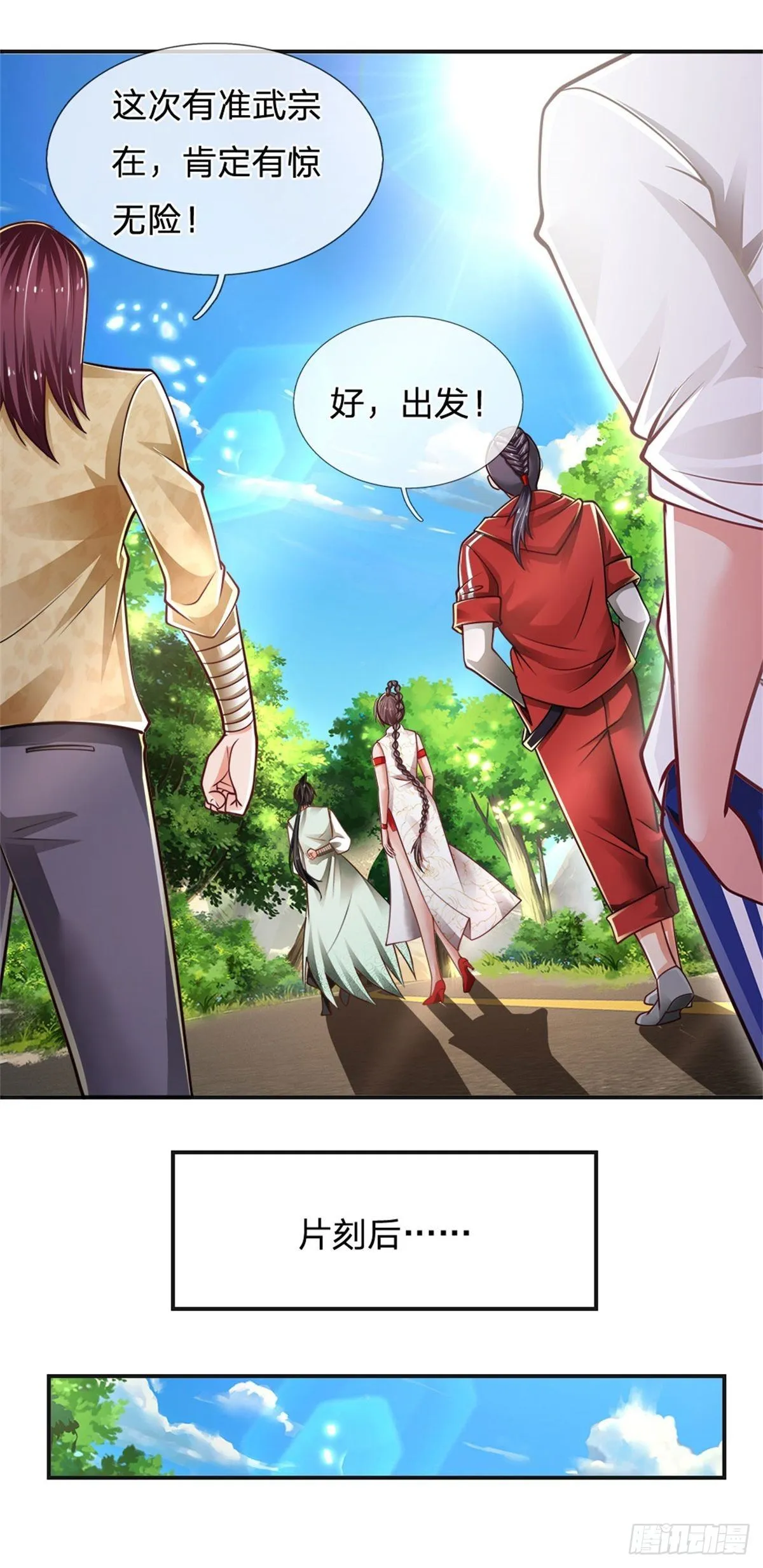 第84话 血蚕蛹 第16页