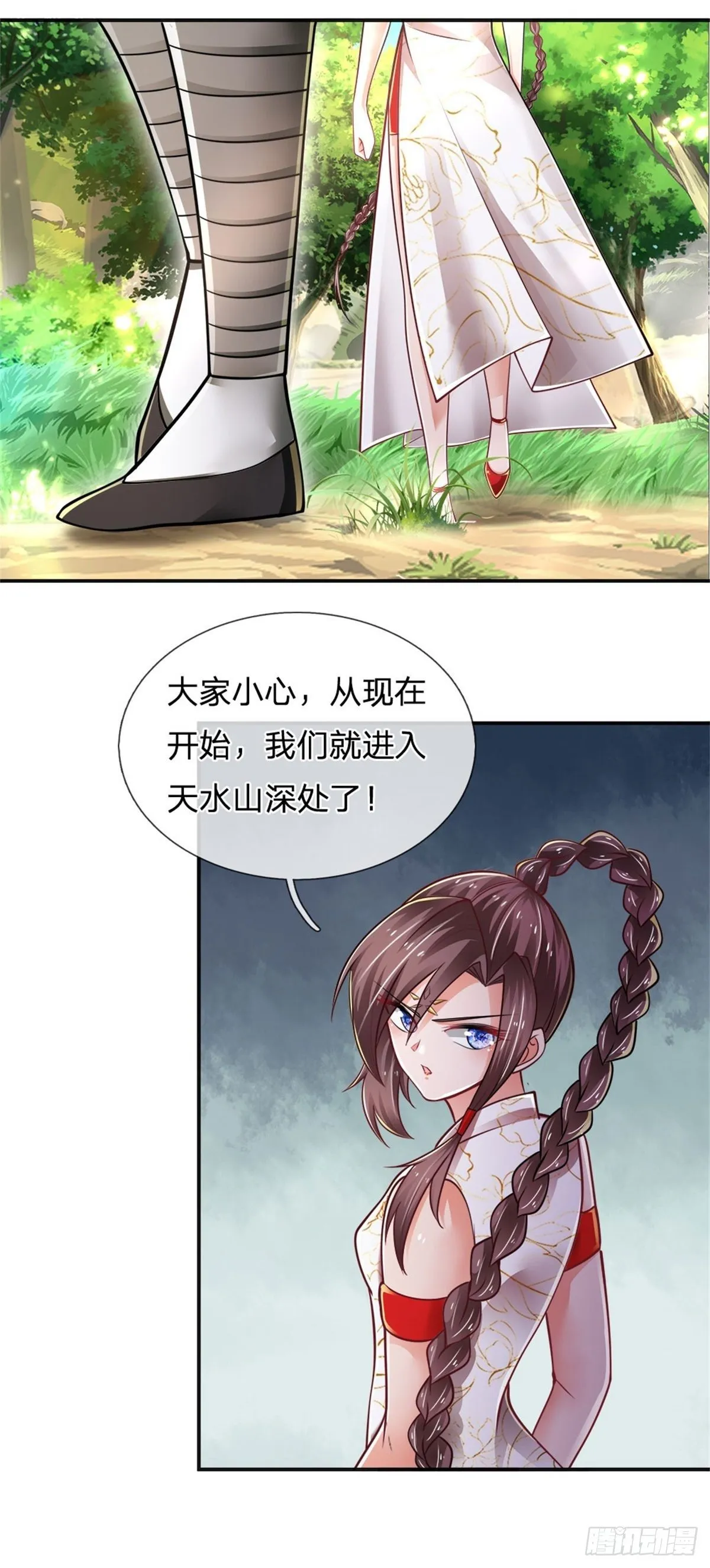 第84话 血蚕蛹 第17页