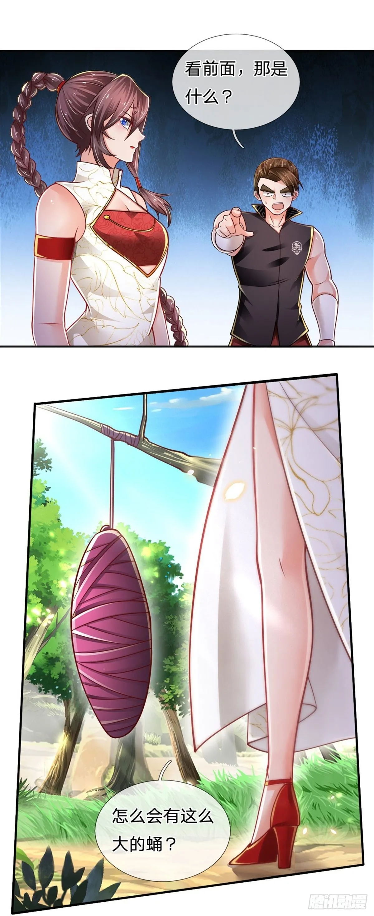 第84话 血蚕蛹 第18页