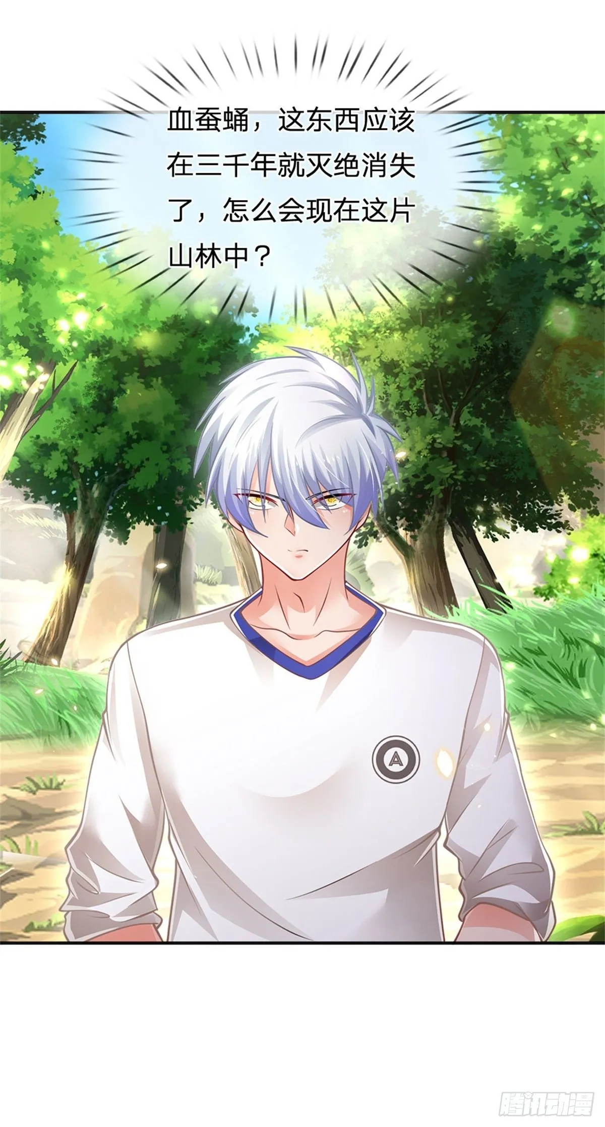 第84话 血蚕蛹 第20页