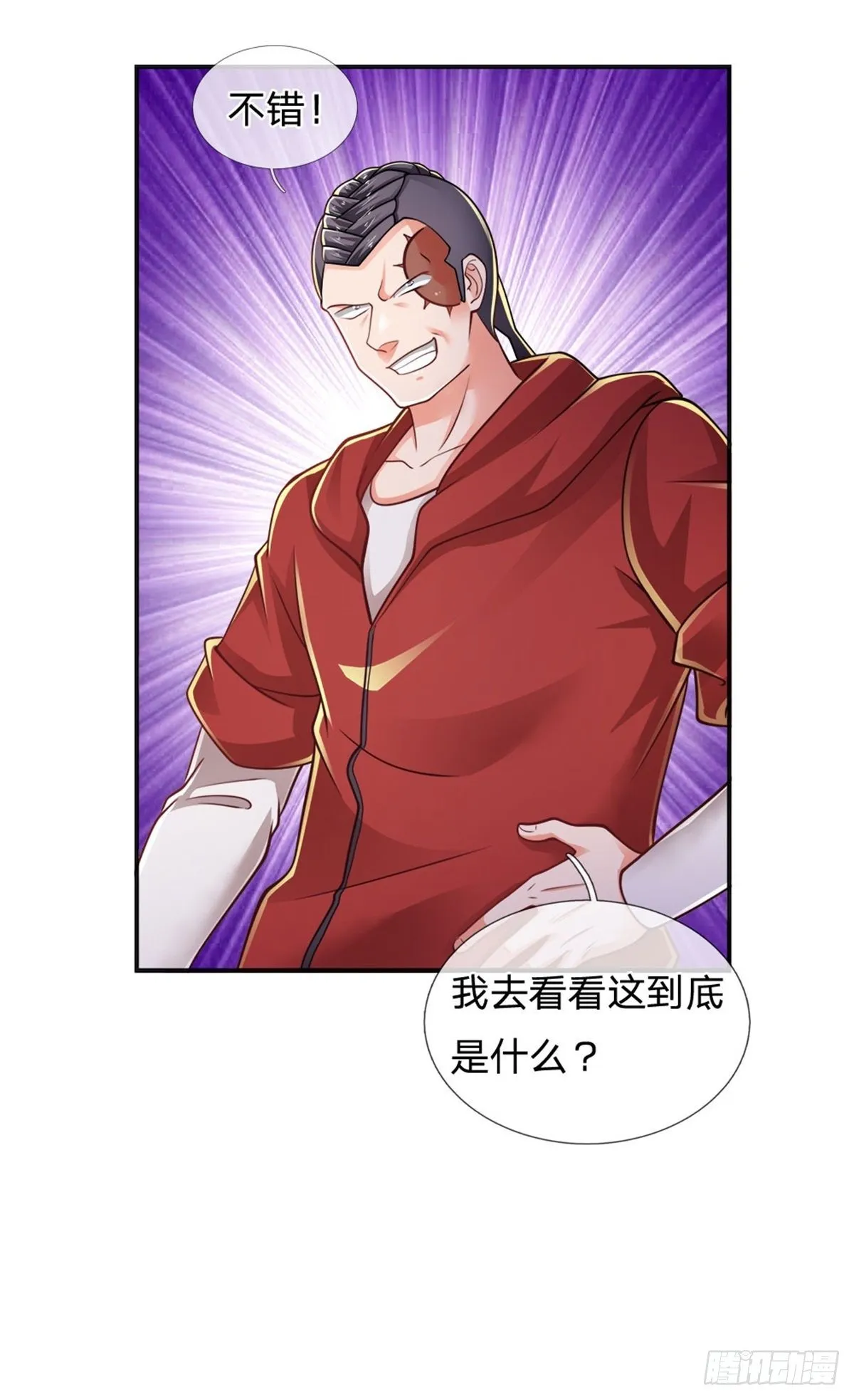 第84话 血蚕蛹 第22页