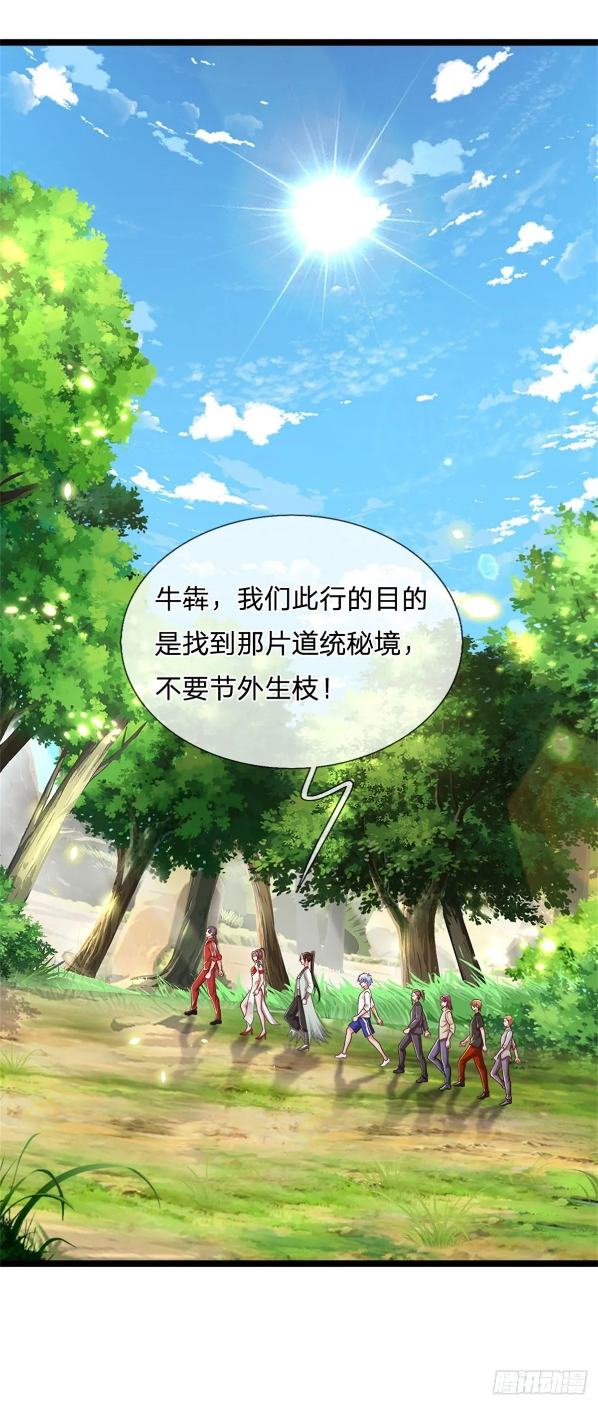 第84话 血蚕蛹 第23页
