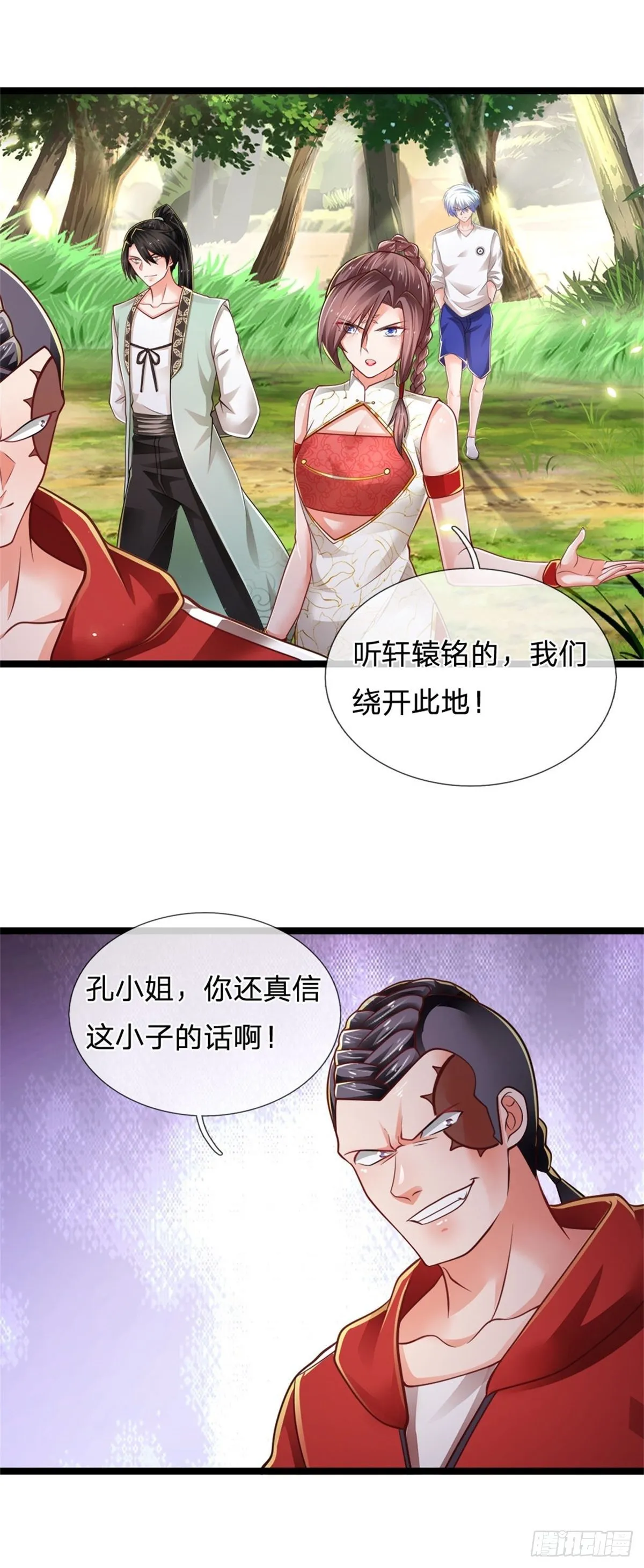 第84话 血蚕蛹 第24页