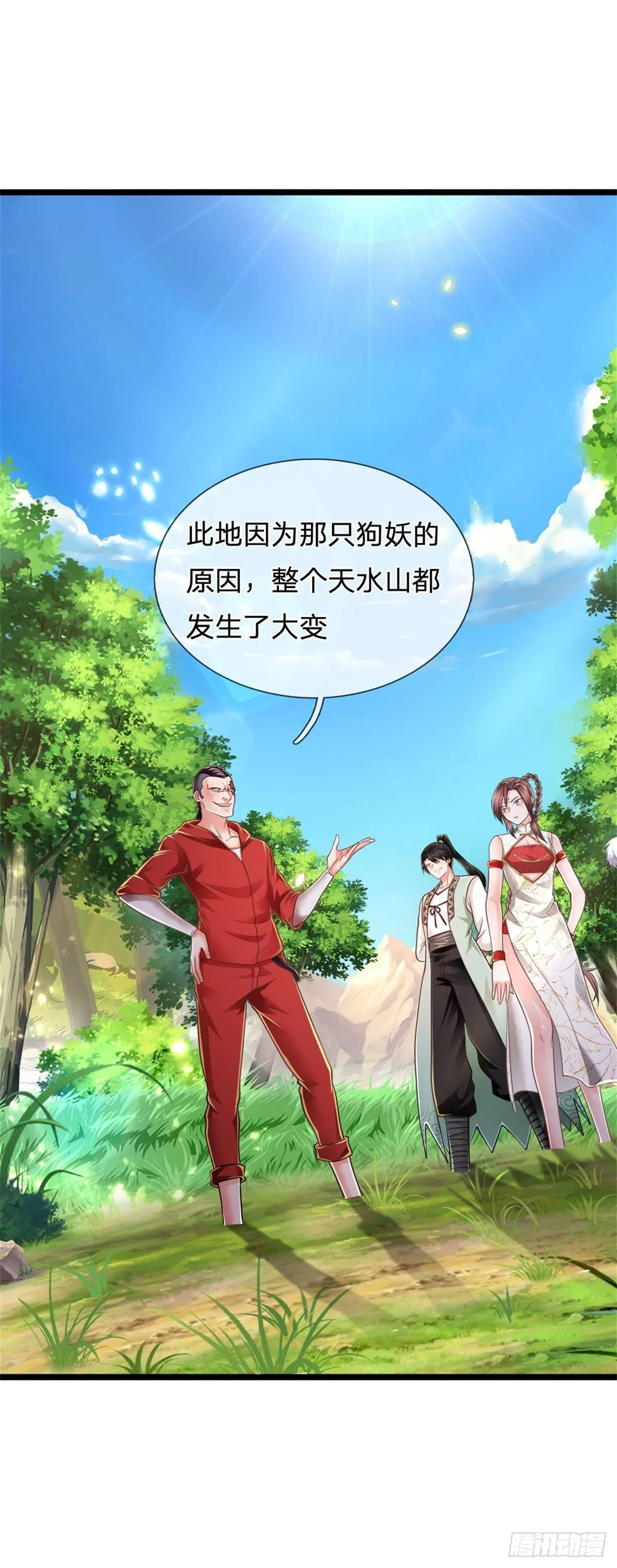 第84话 血蚕蛹 第25页