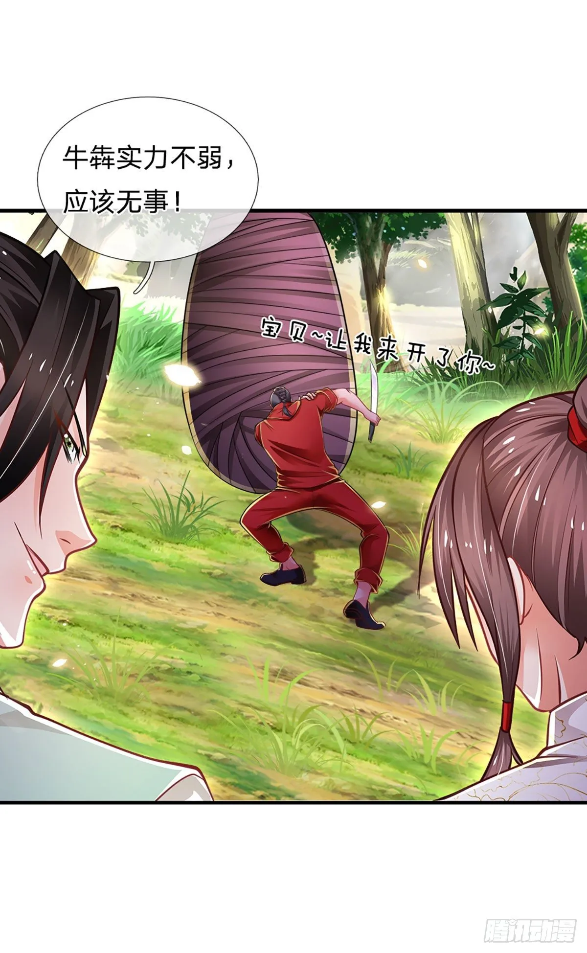 第84话 血蚕蛹 第28页