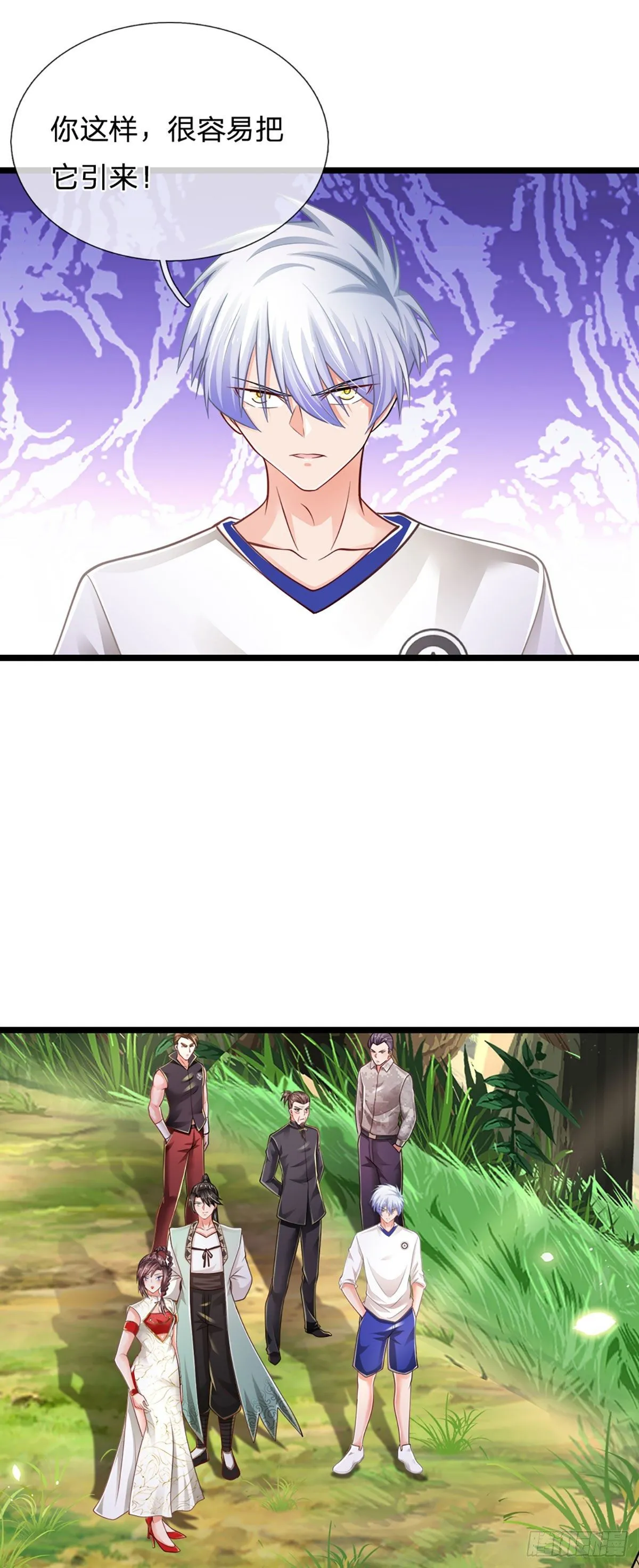 第85话 飞蛾突袭 第3页