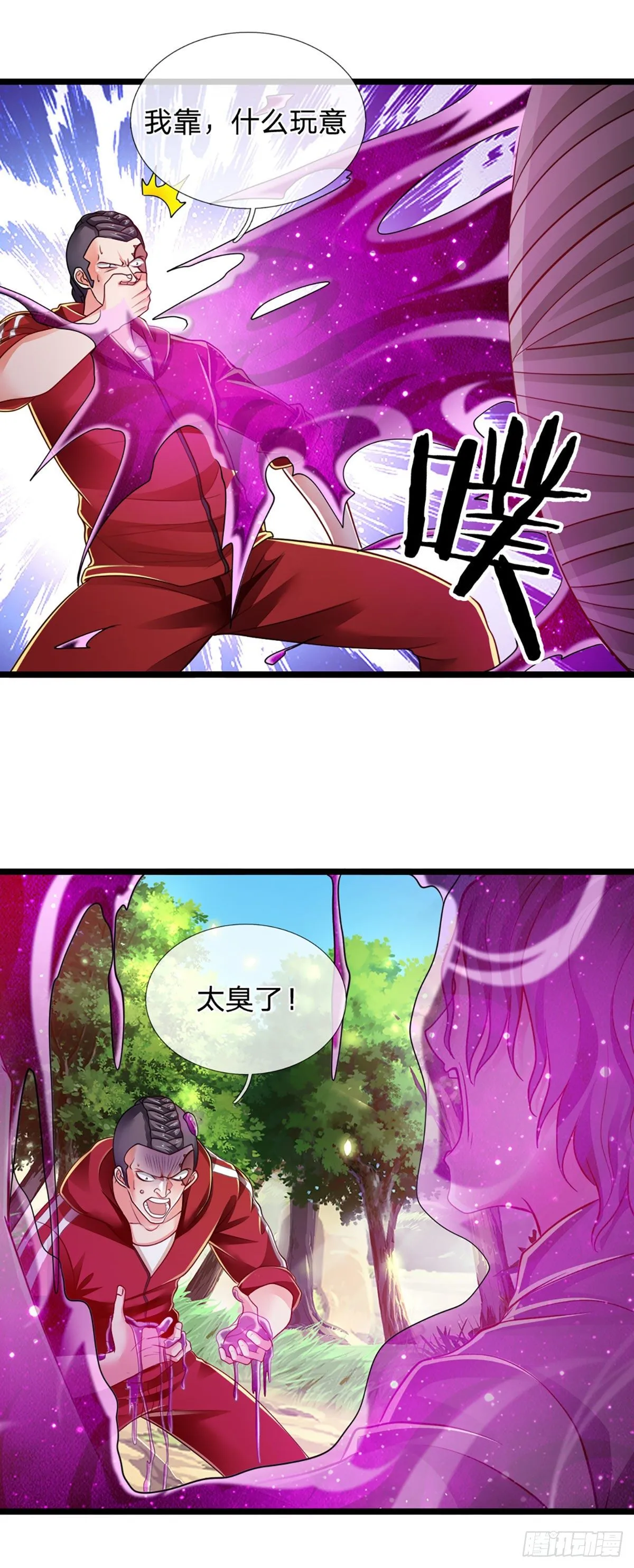 第85话 飞蛾突袭 第7页