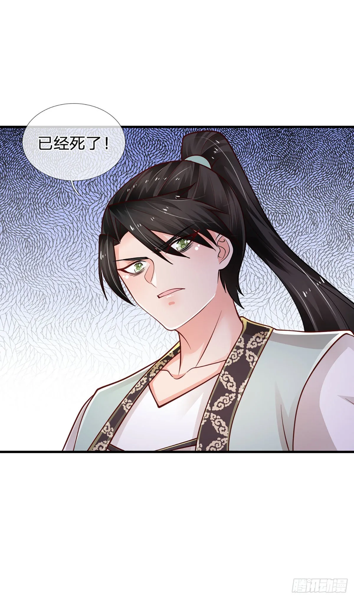 第85话 飞蛾突袭 第11页