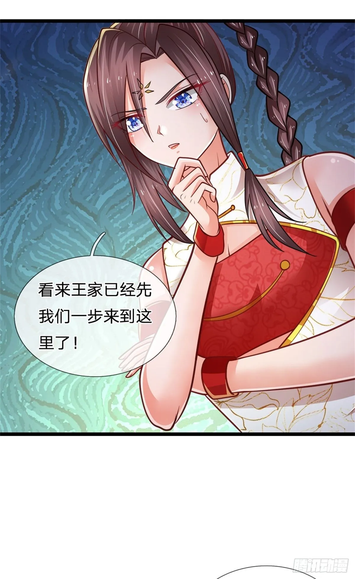 第85话 飞蛾突袭 第14页