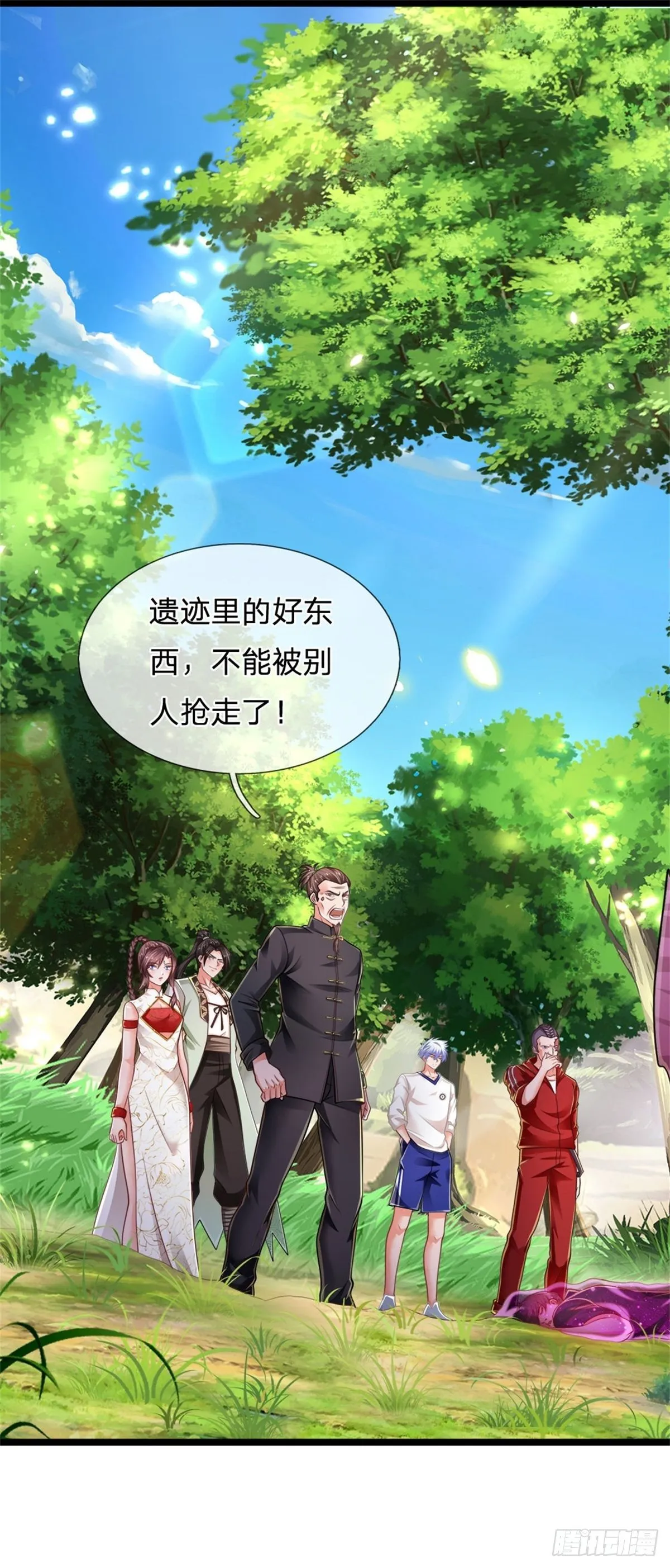 第85话 飞蛾突袭 第16页