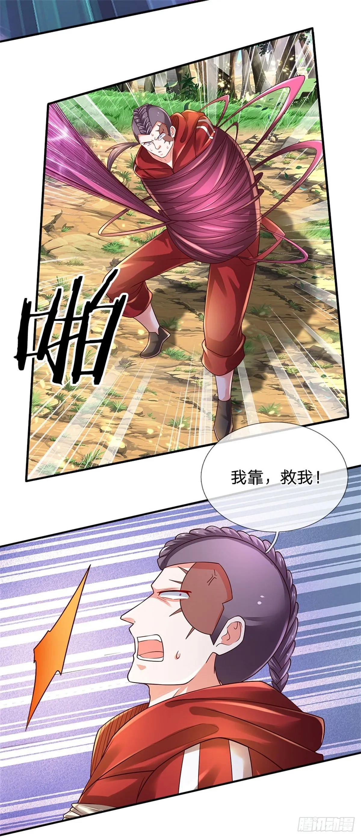 第85话 飞蛾突袭 第25页