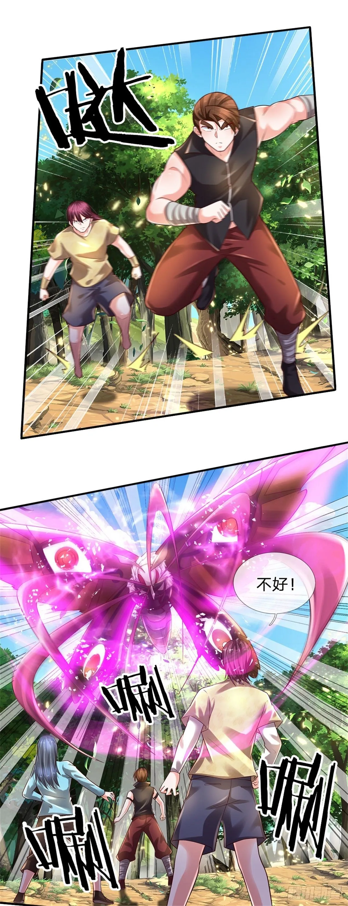 第85话 飞蛾突袭 第27页