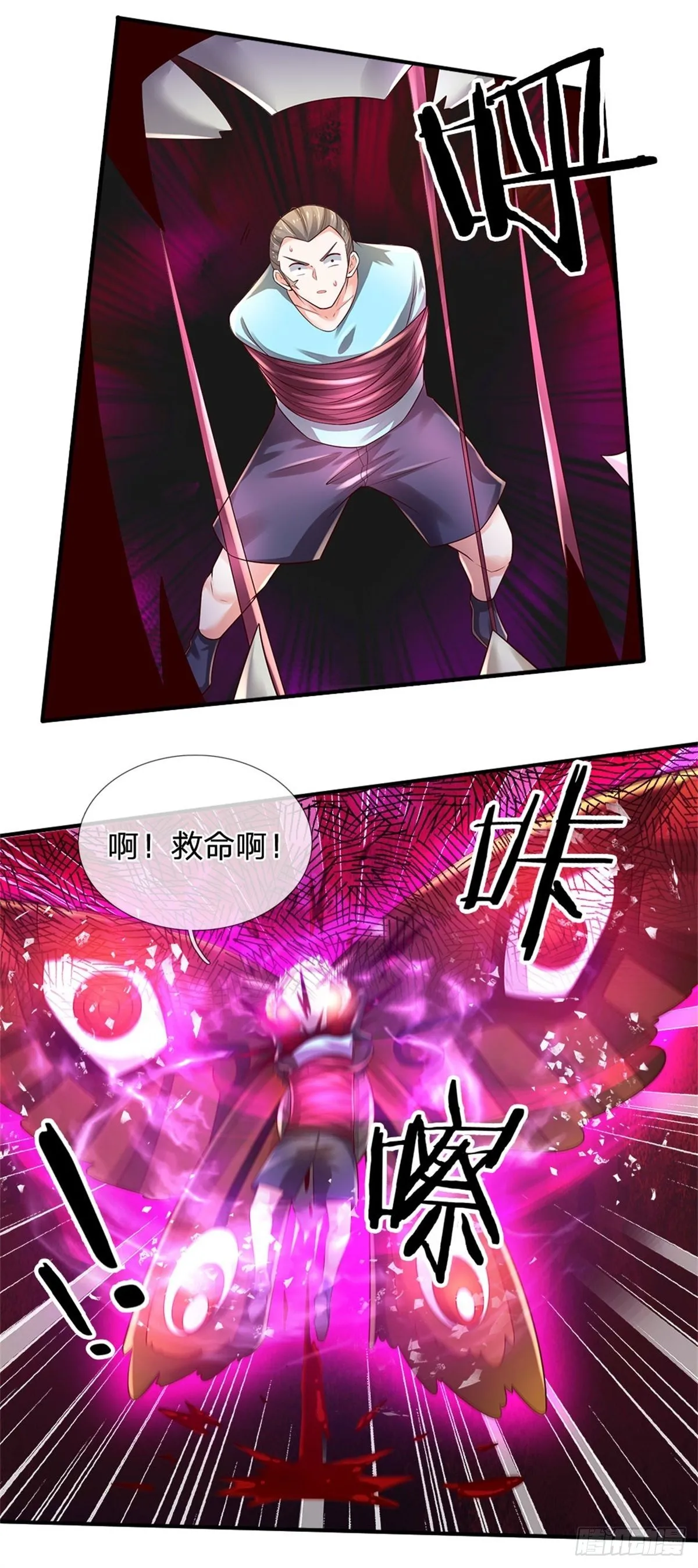第85话 飞蛾突袭 第29页
