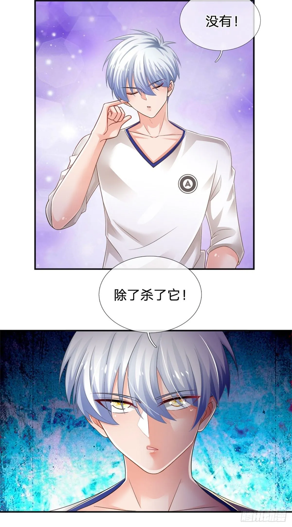 第85话 飞蛾突袭 第32页