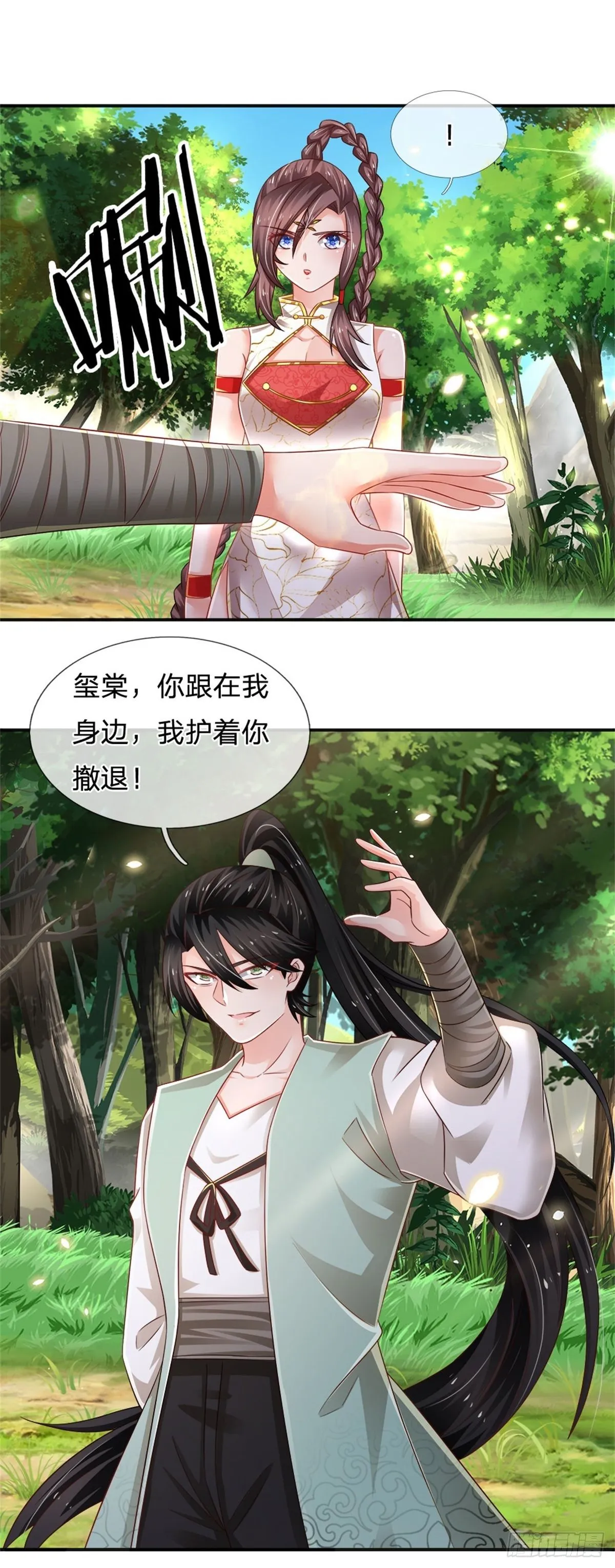 第86话 妖魔复苏 第3页