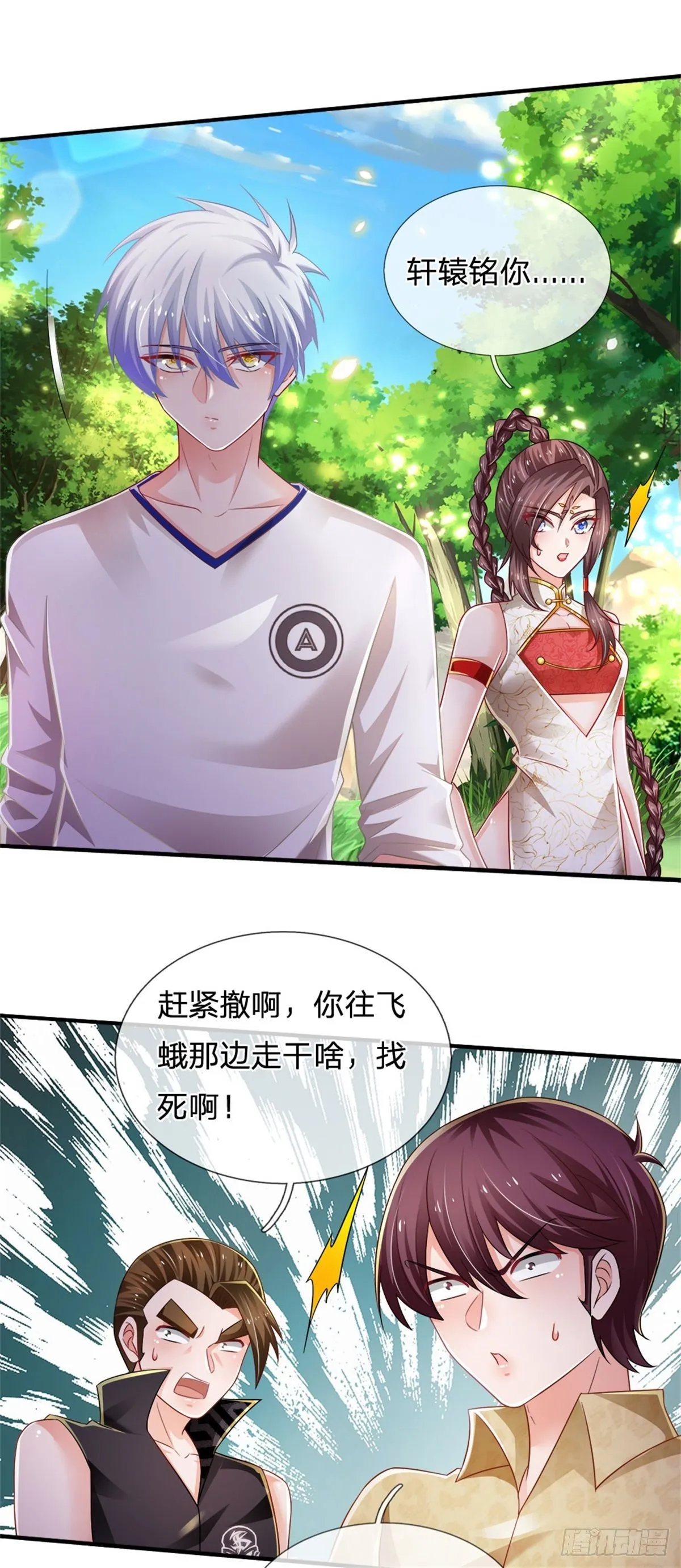 第86话 妖魔复苏 第6页