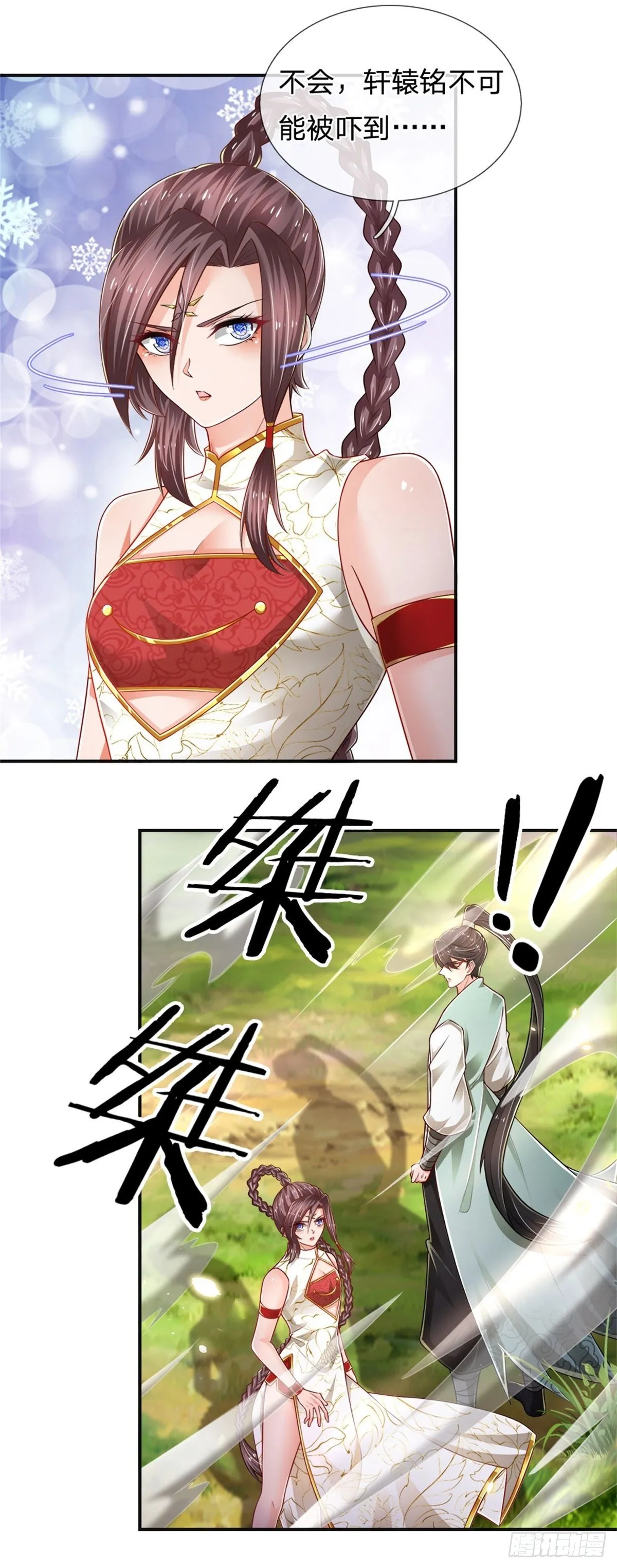 第86话 妖魔复苏 第10页