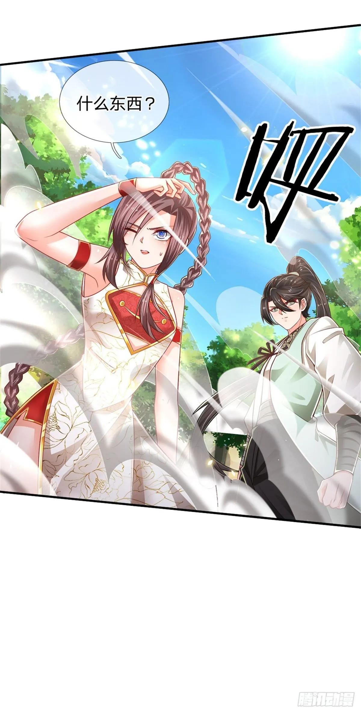 第86话 妖魔复苏 第11页