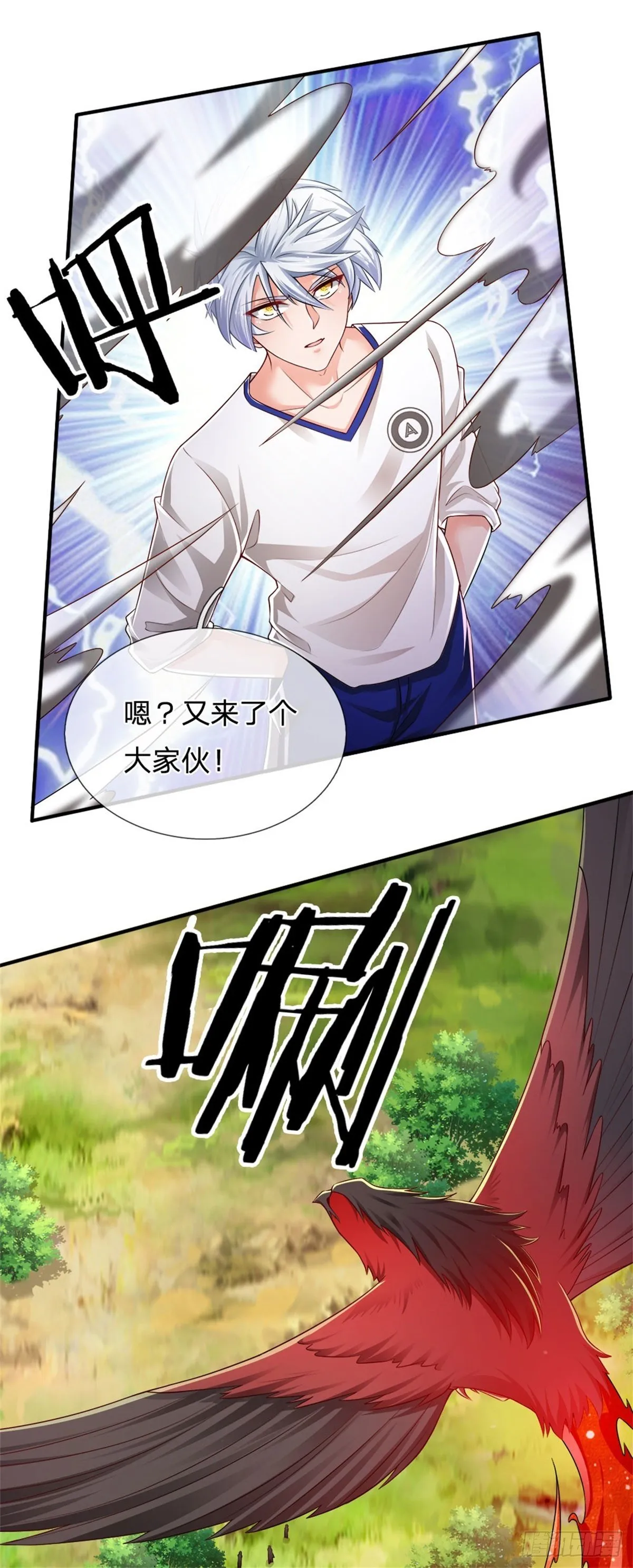 第86话 妖魔复苏 第12页