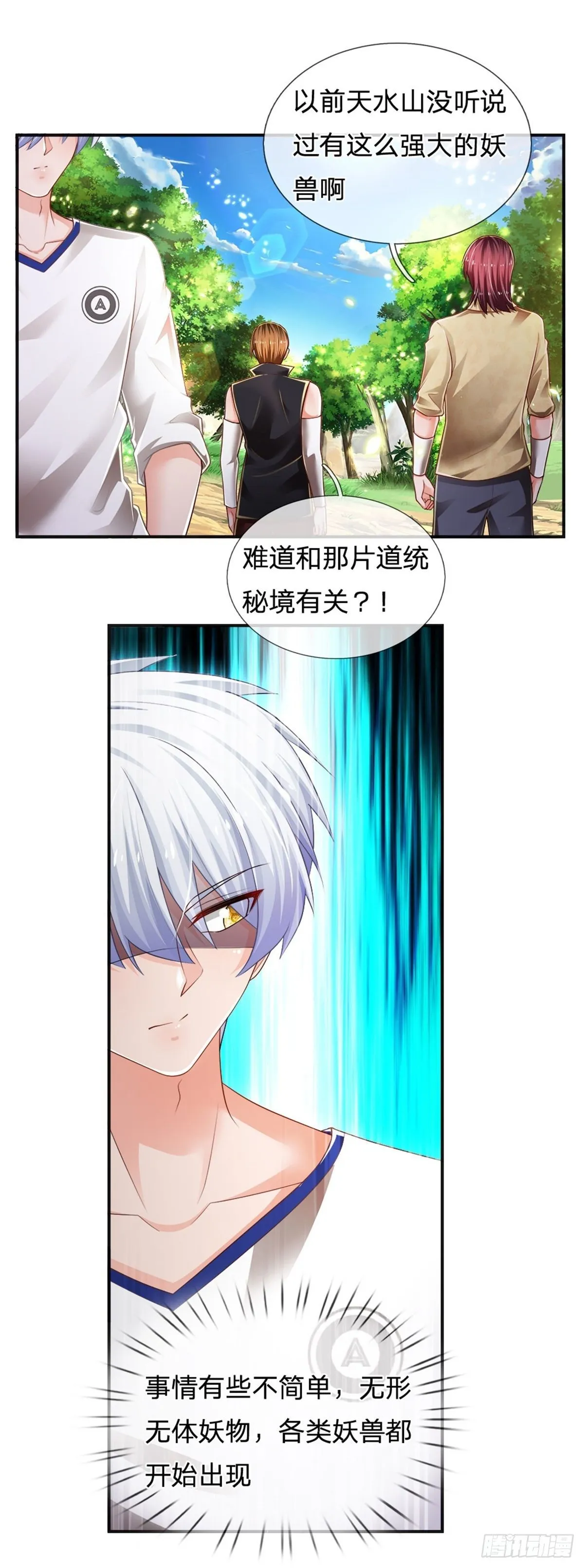 第86话 妖魔复苏 第16页