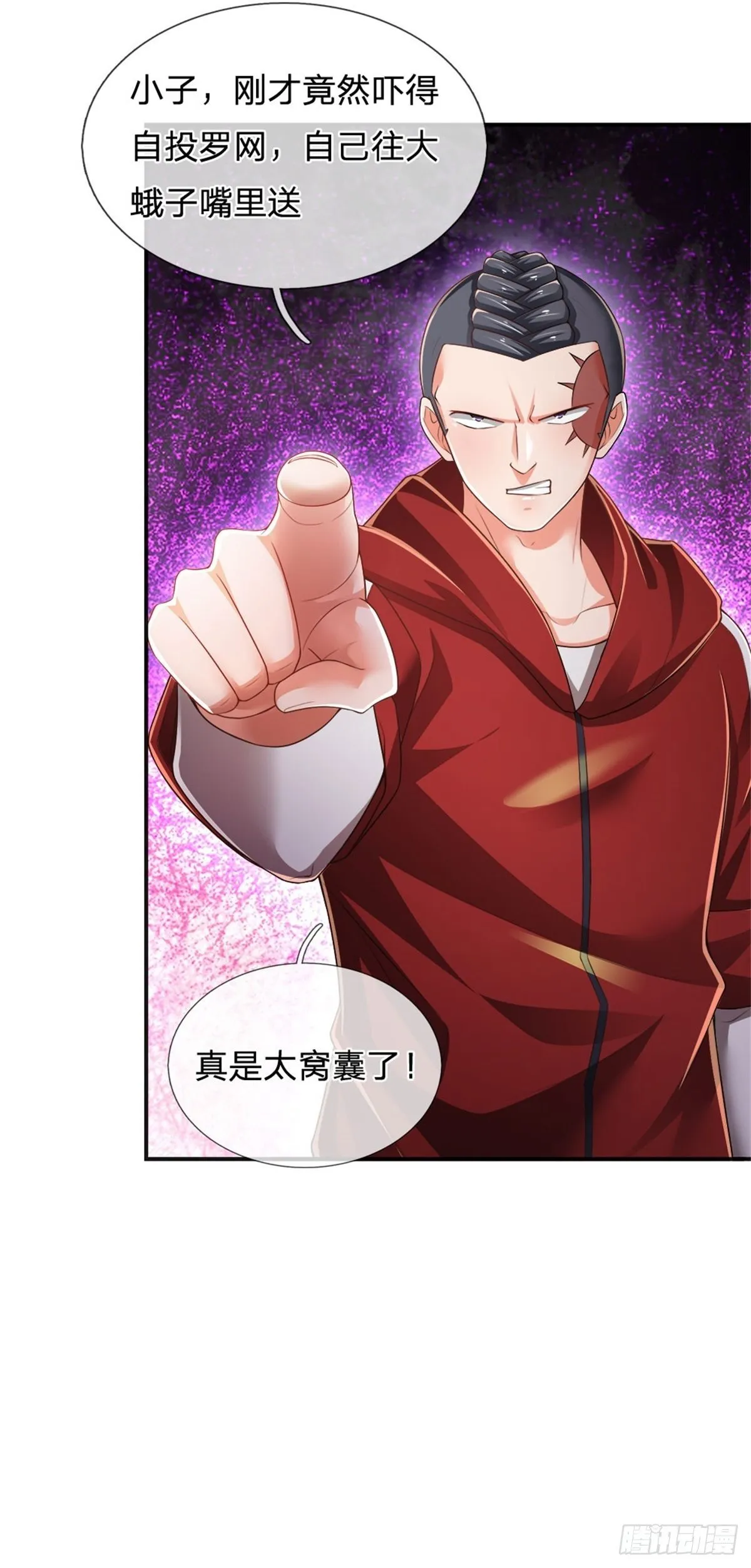 第86话 妖魔复苏 第20页