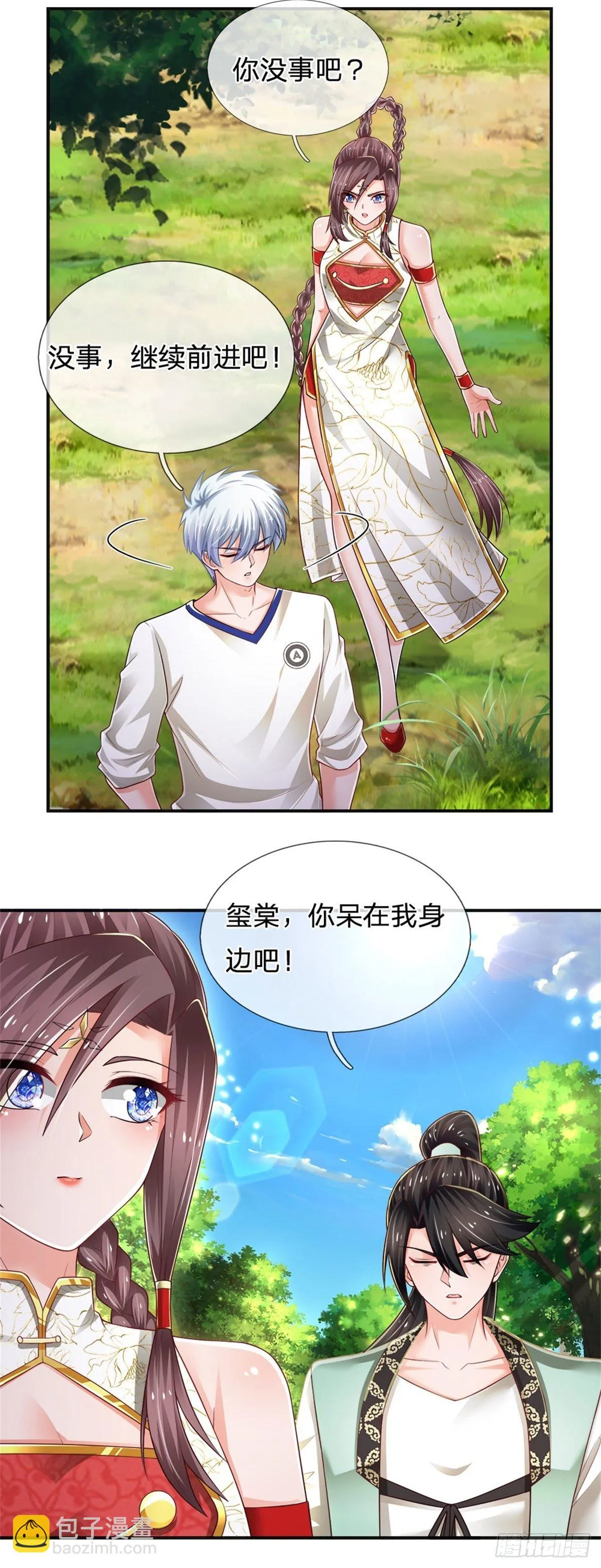 第86话 妖魔复苏 第22页