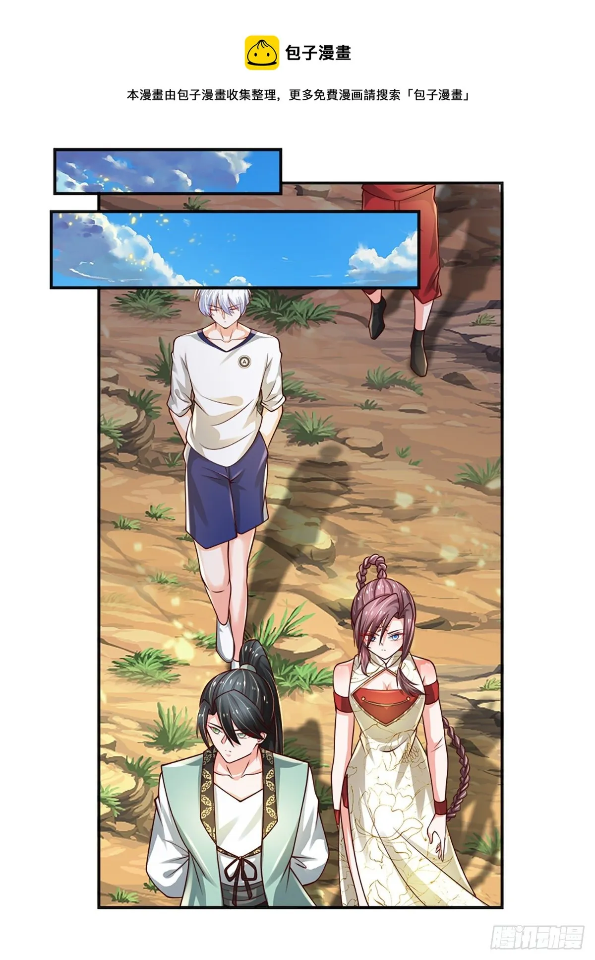 第87话 妖兽突袭 第1页