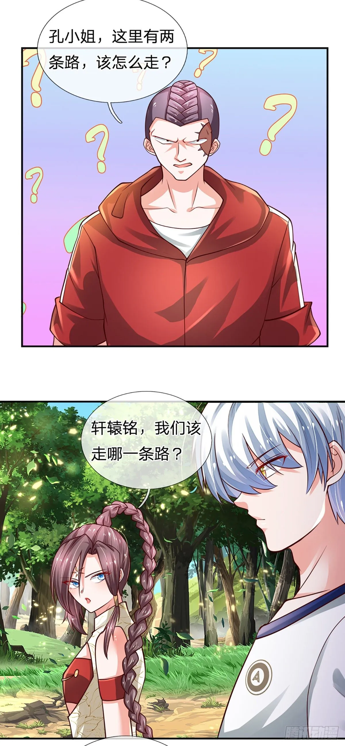 第87话 妖兽突袭 第3页