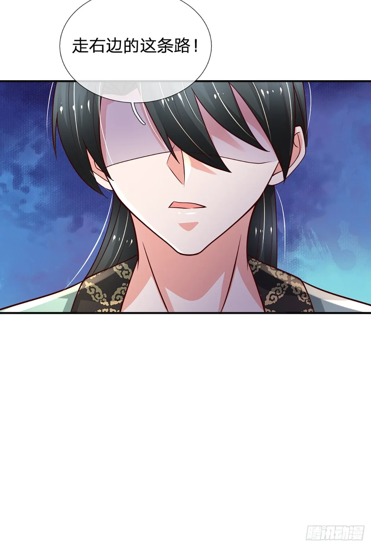 第87话 妖兽突袭 第4页