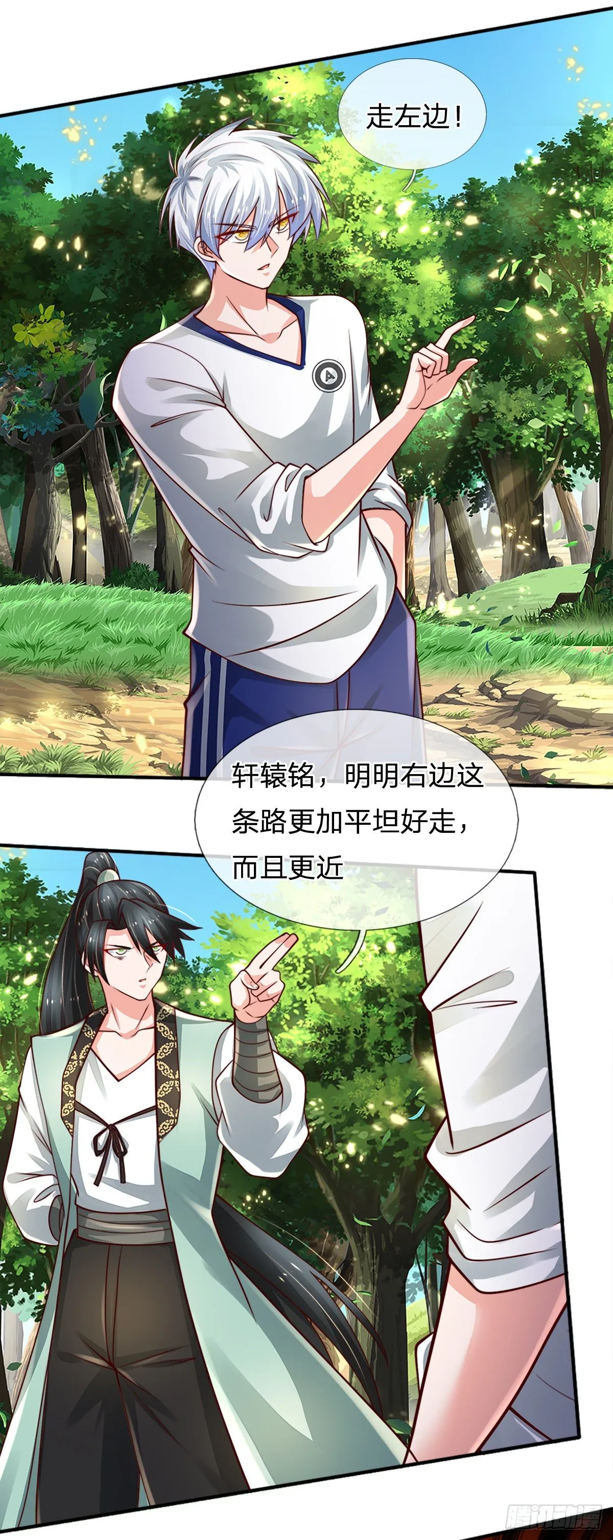 第87话 妖兽突袭 第6页