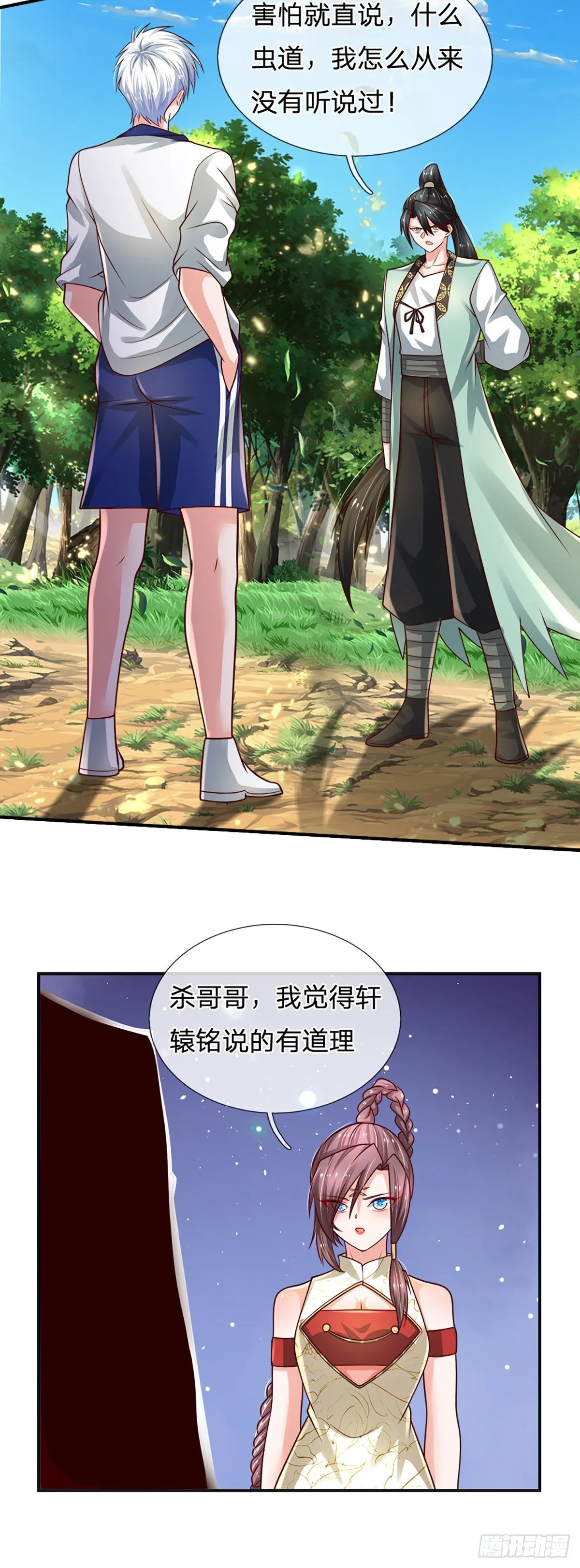 第87话 妖兽突袭 第10页