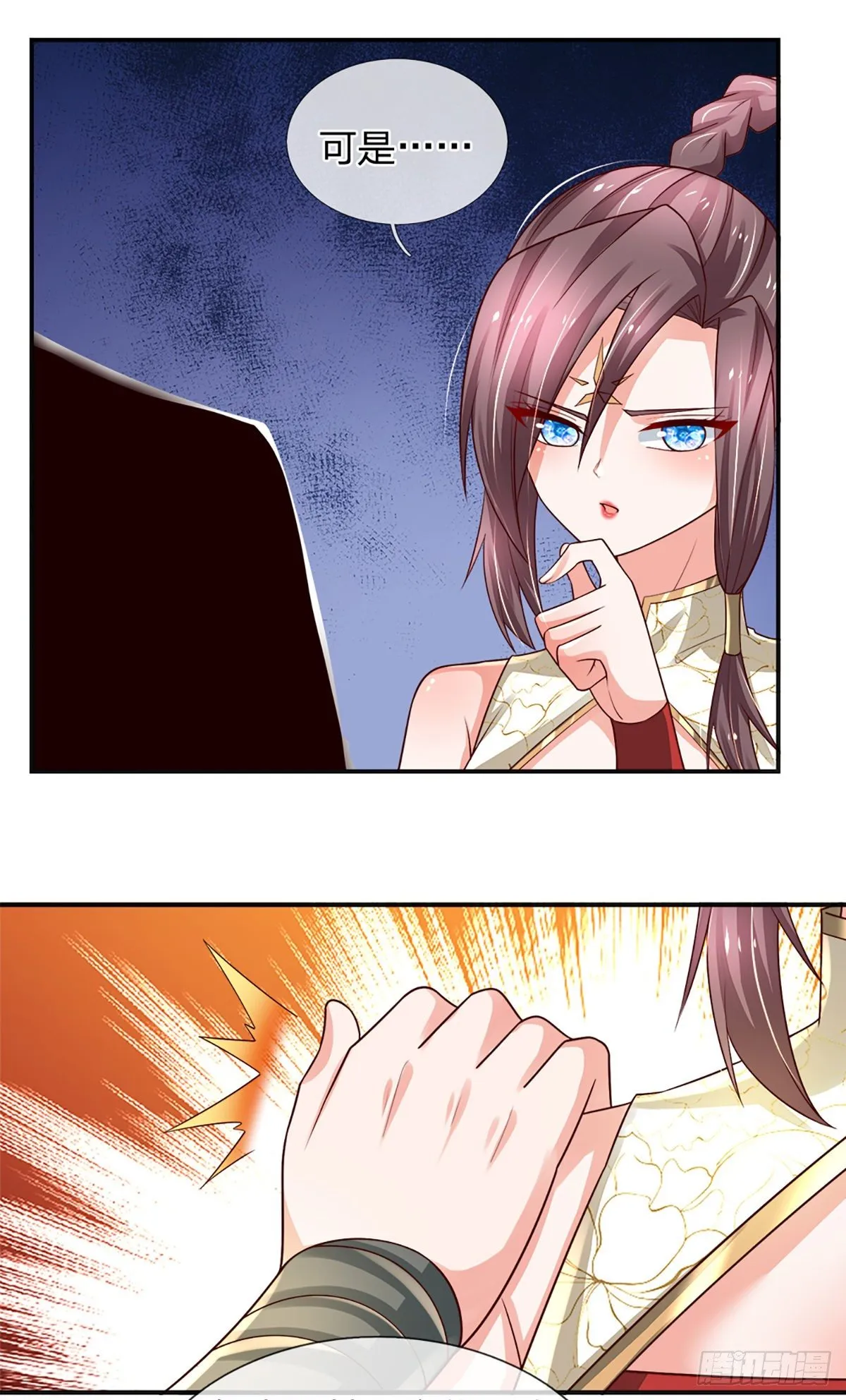 第87话 妖兽突袭 第13页