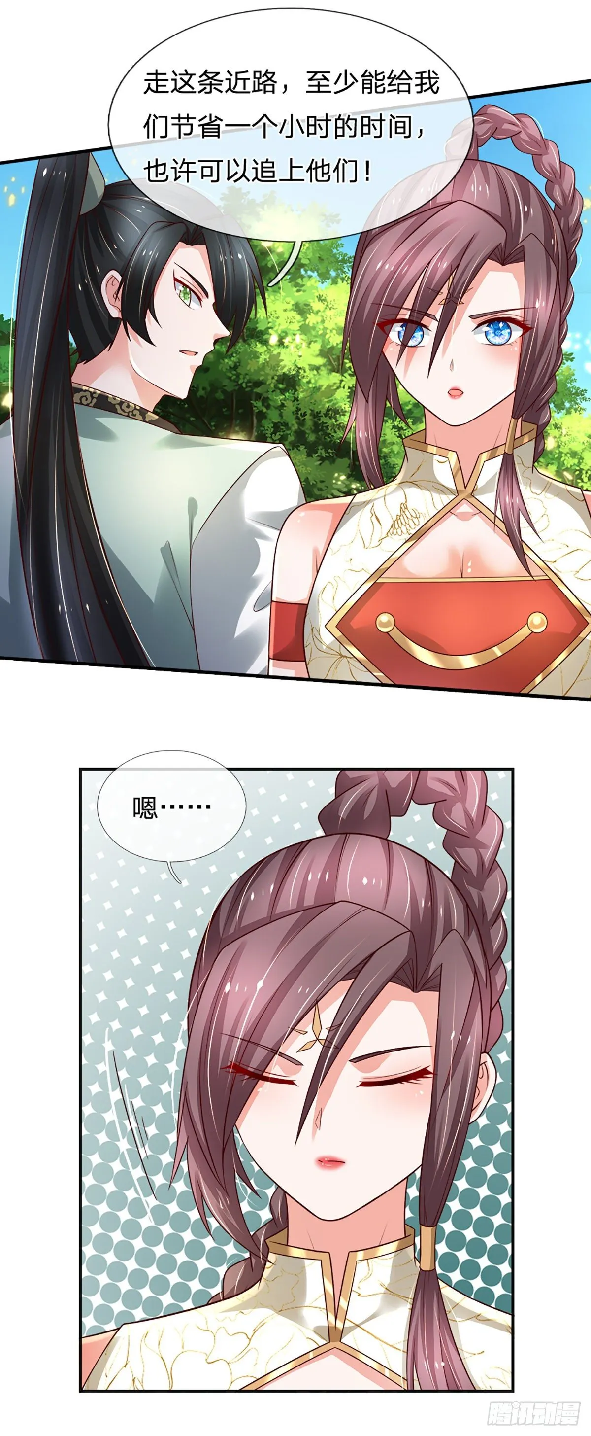 第87话 妖兽突袭 第15页