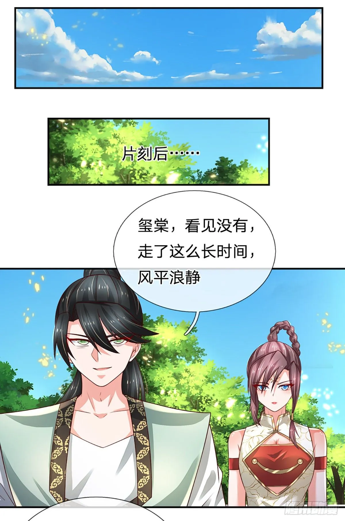 第87话 妖兽突袭 第19页
