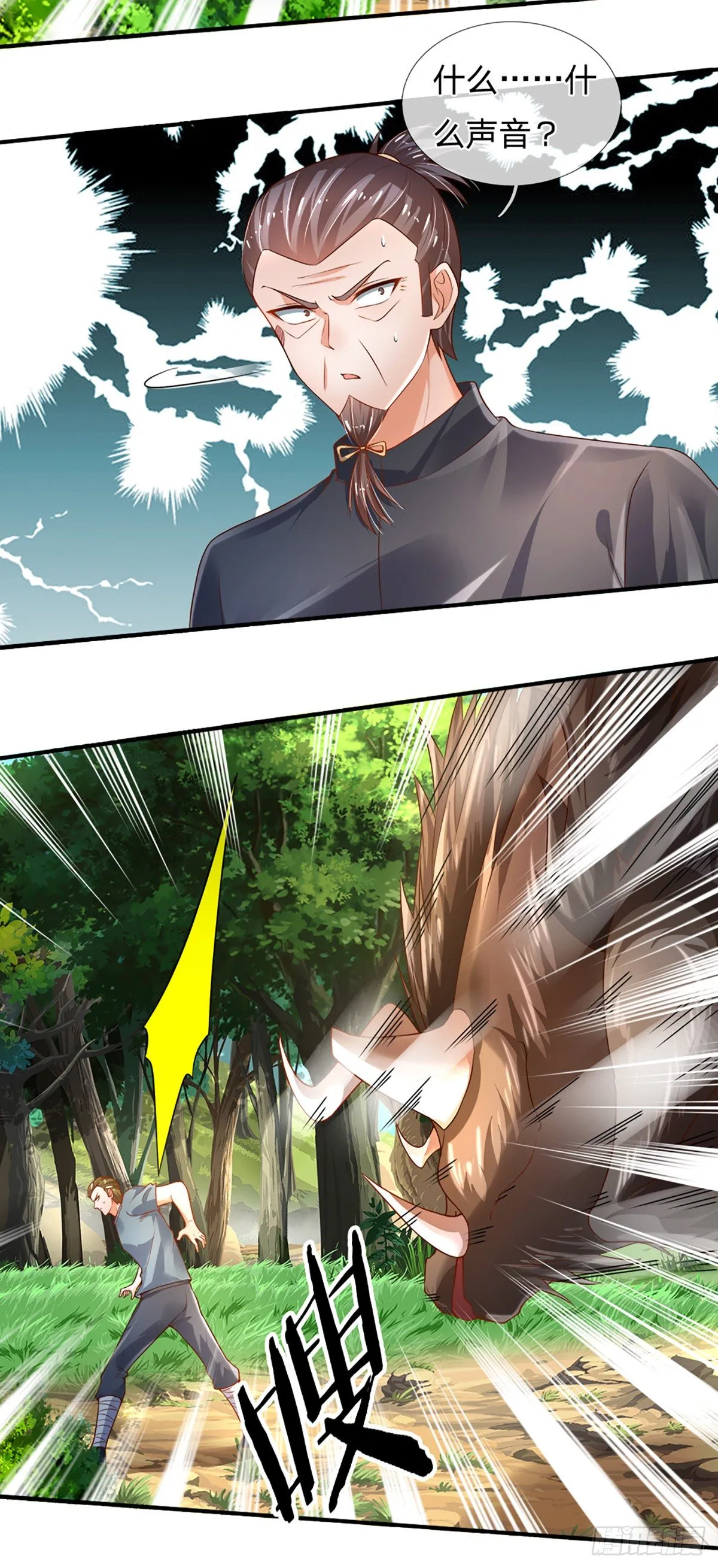 第87话 妖兽突袭 第23页