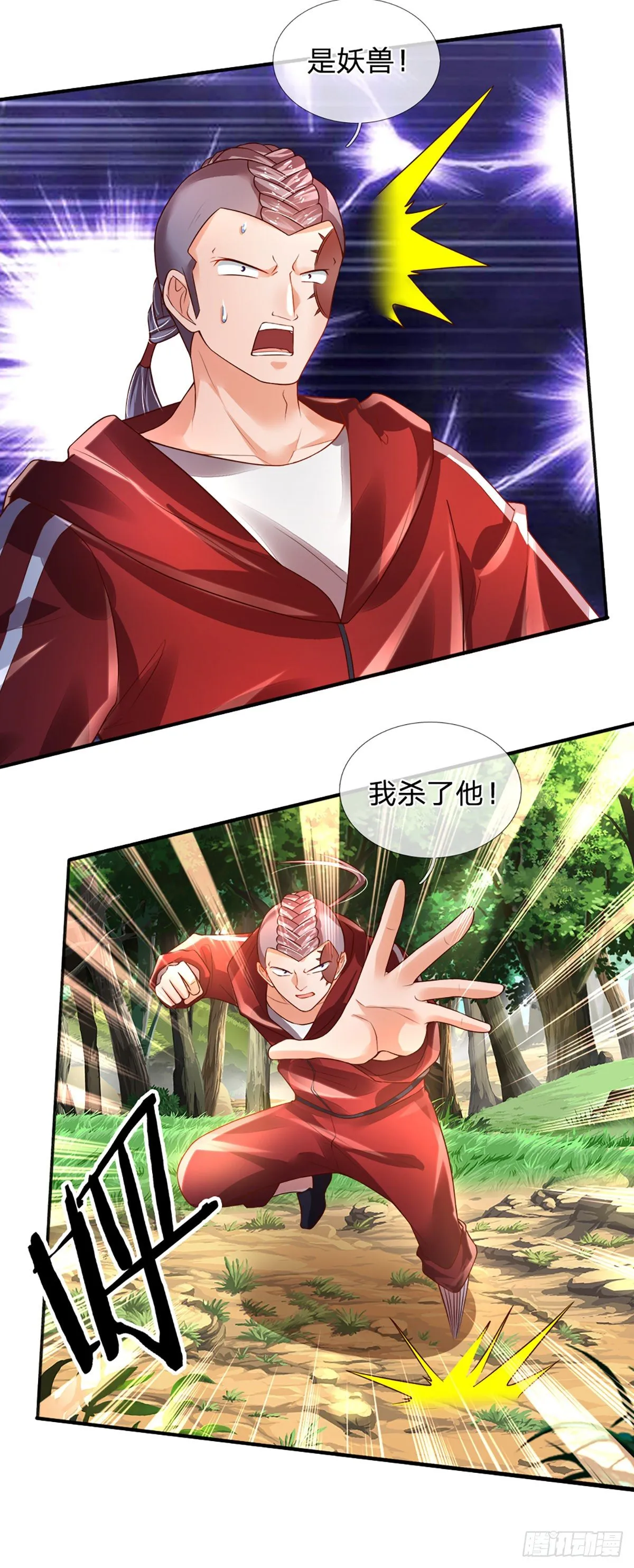 第87话 妖兽突袭 第26页