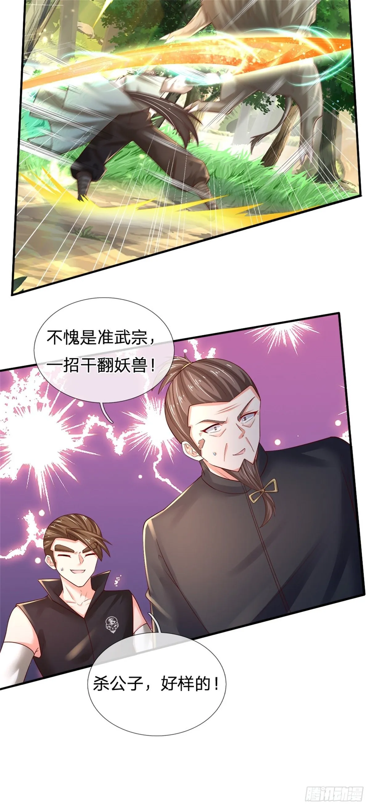 第88话 伤敌要害 第8页
