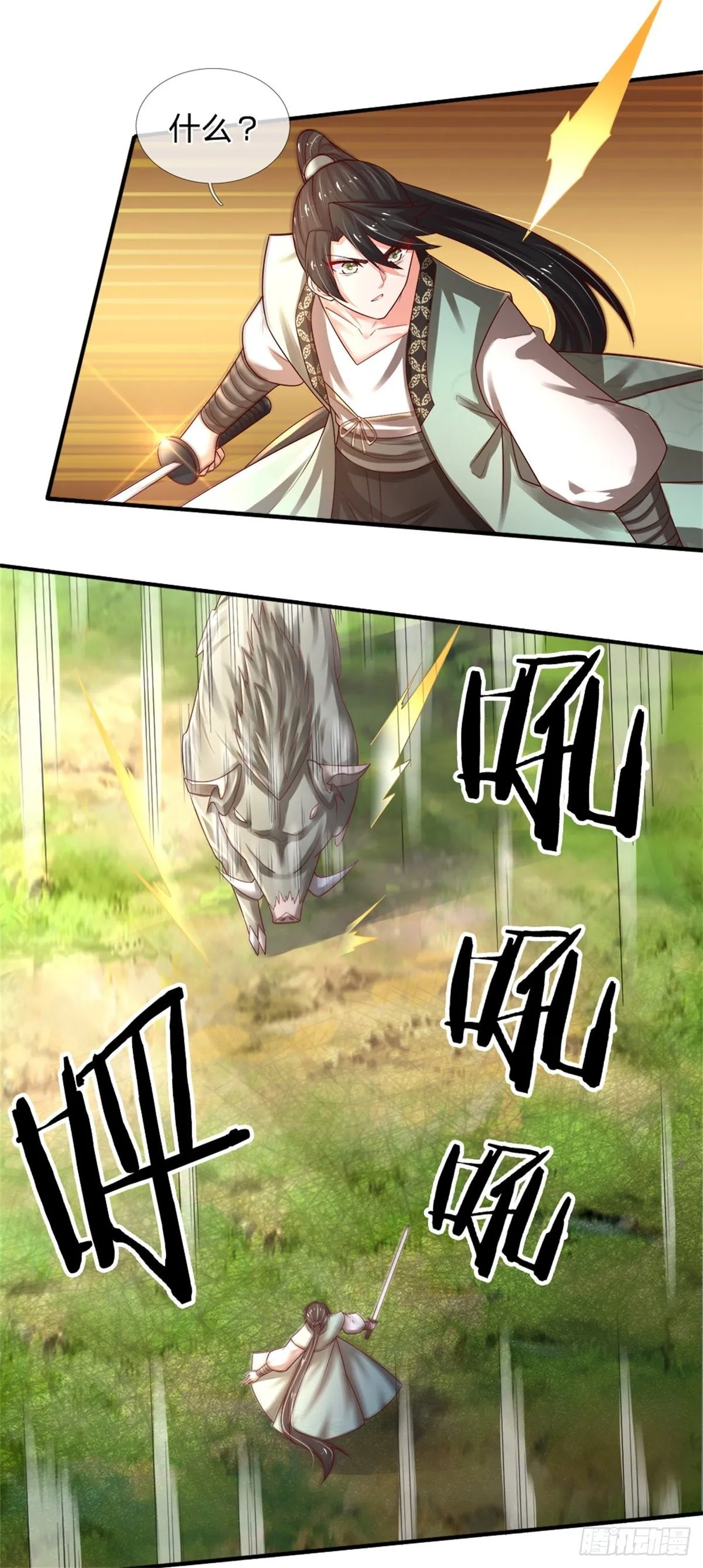 第88话 伤敌要害 第9页