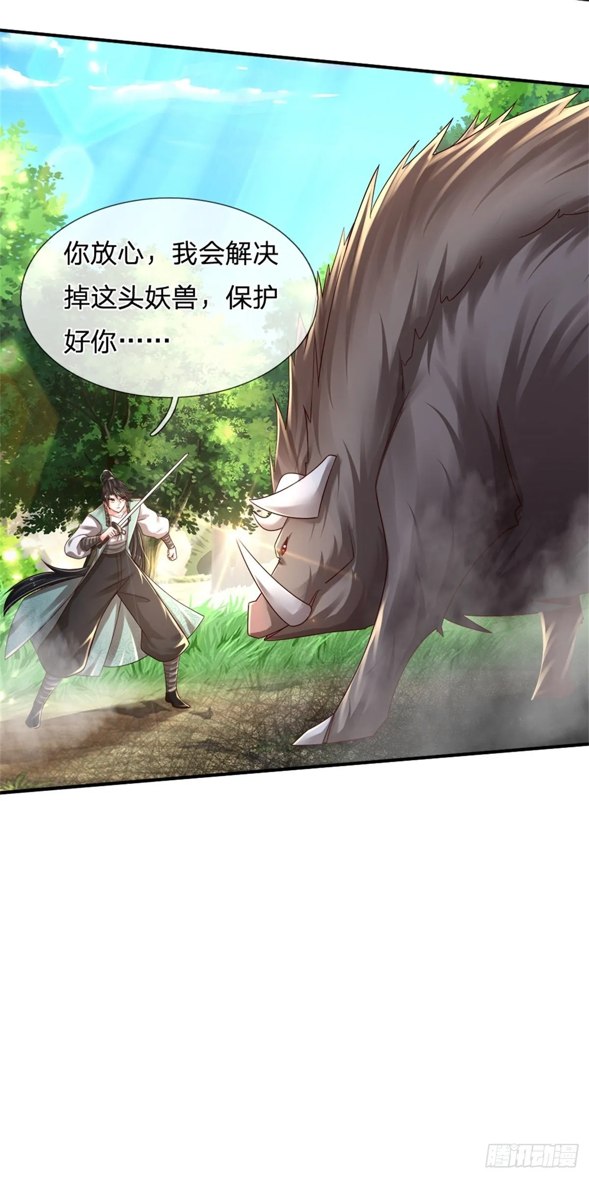 第88话 伤敌要害 第19页