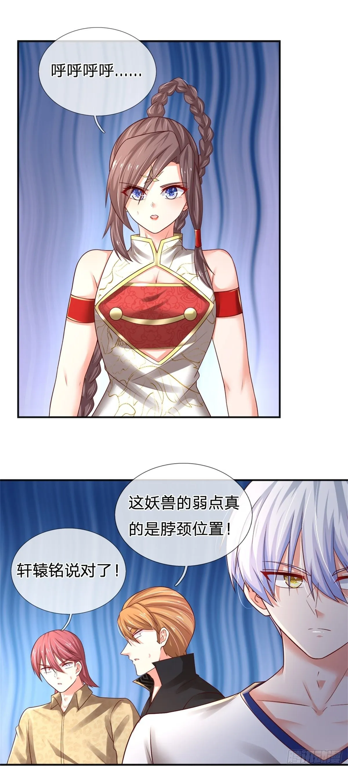 第88话 伤敌要害 第24页