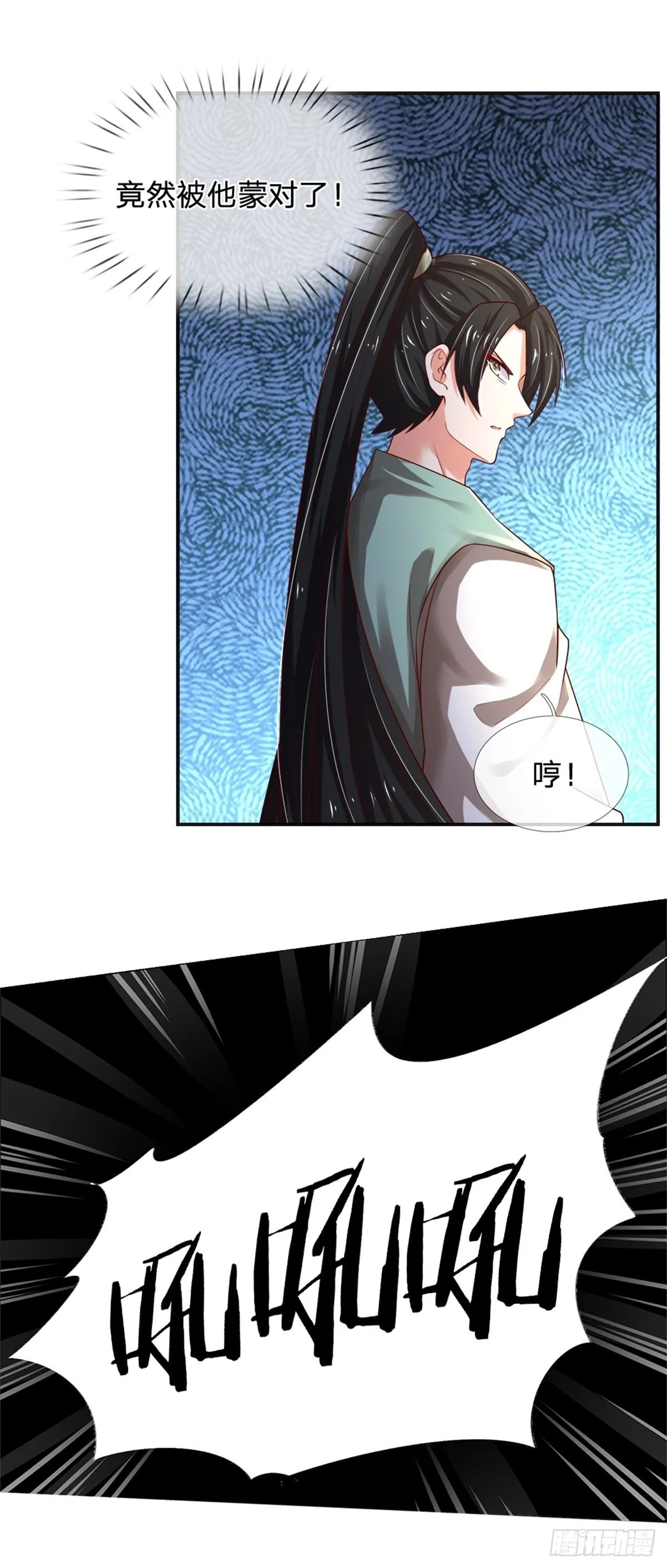 第88话 伤敌要害 第25页