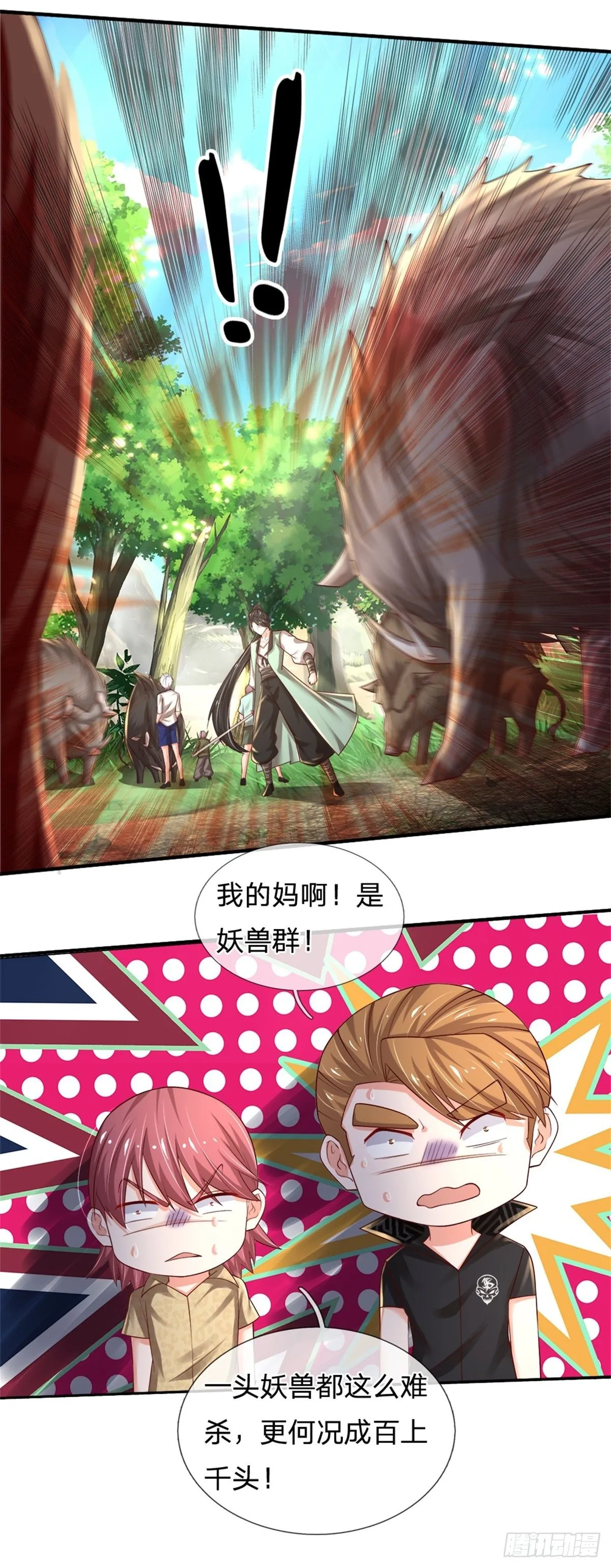 第88话 伤敌要害 第26页