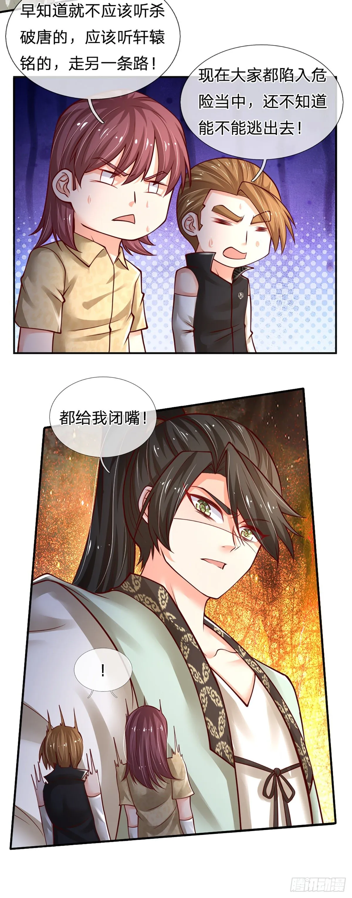 第88话 伤敌要害 第29页