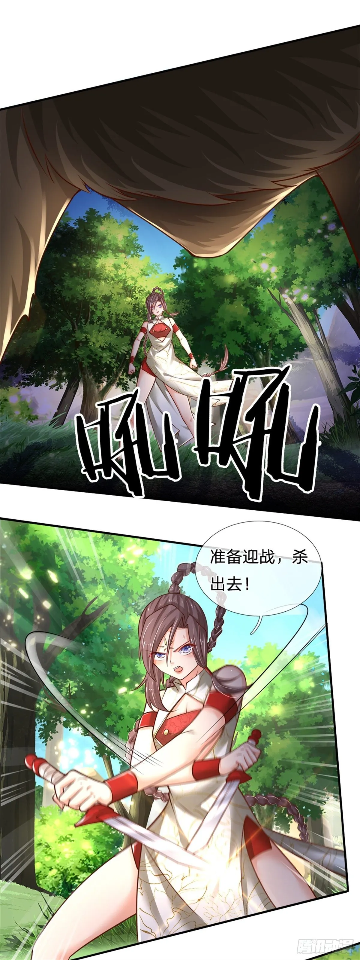 第89话 死战到底 第2页